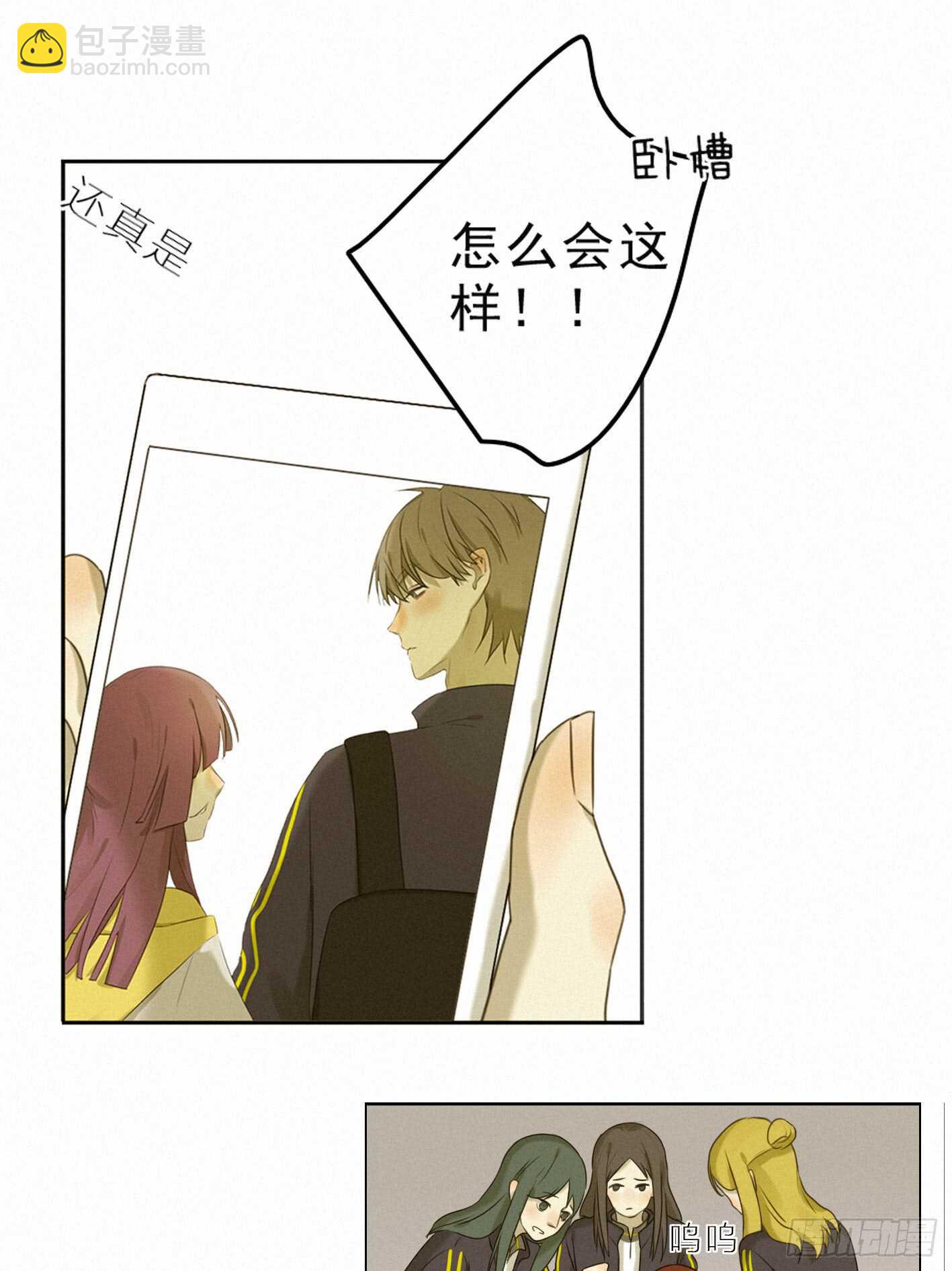 犀的初恋-第36话