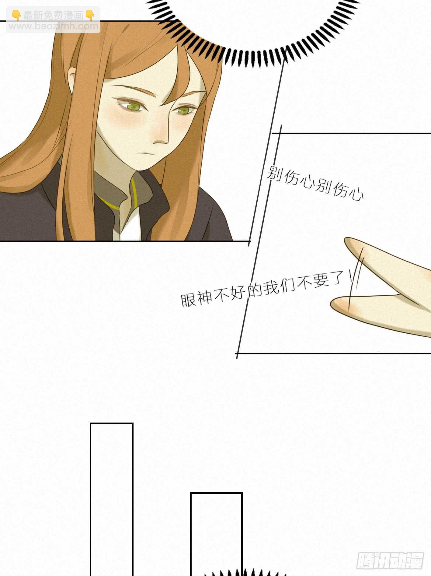 犀的初恋-第36话