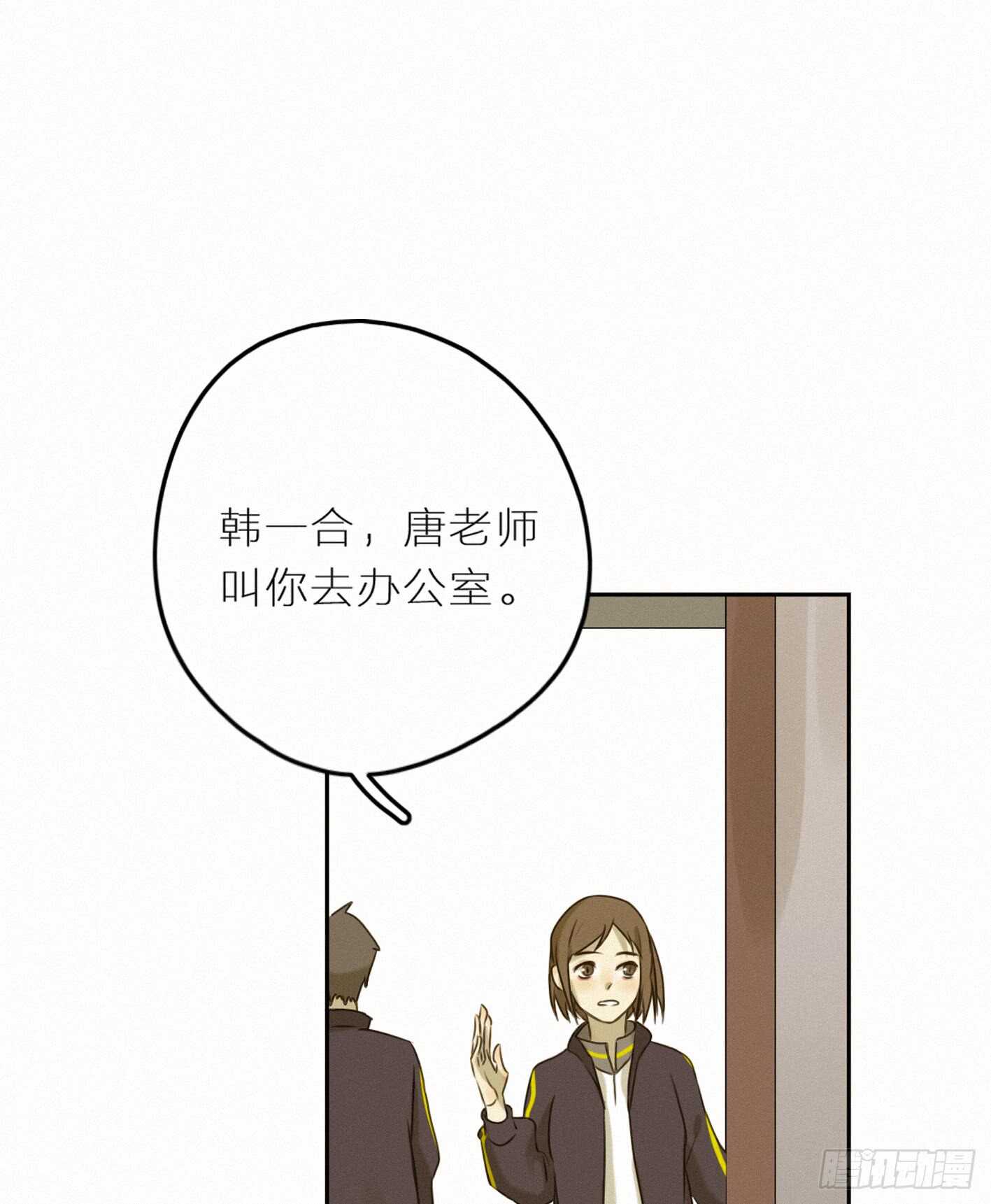 犀的初恋-第36话