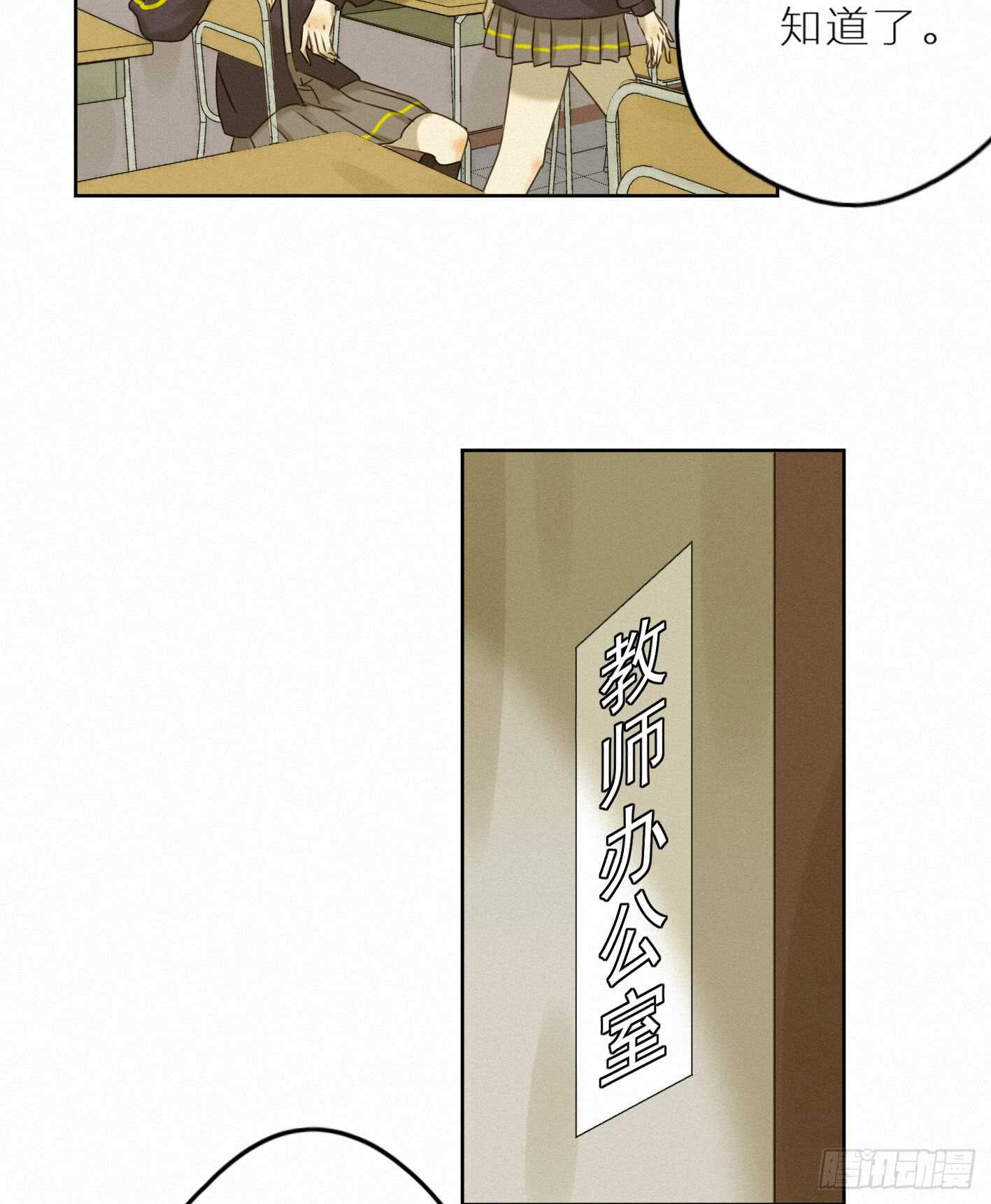 犀的初恋-第36话