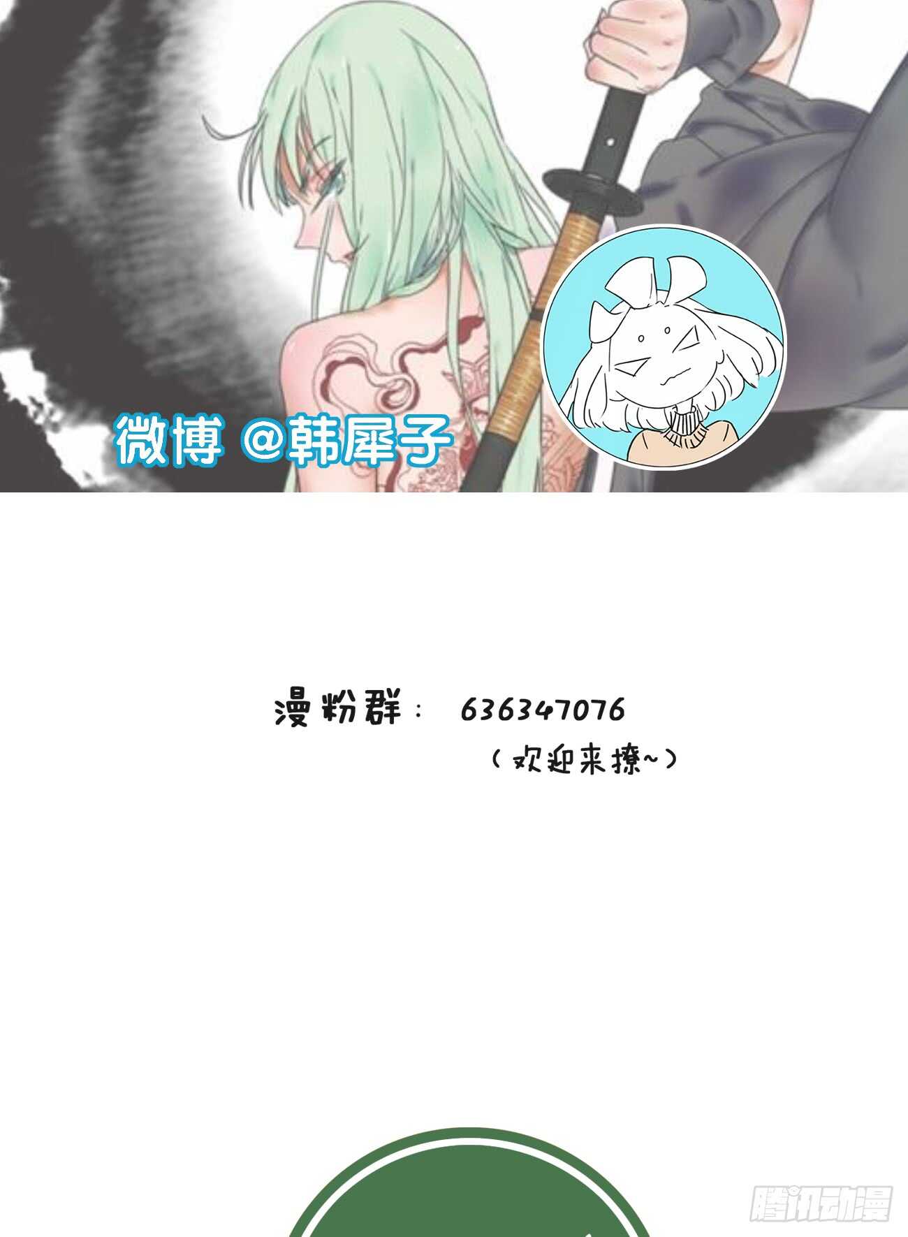 犀的初恋-第36话