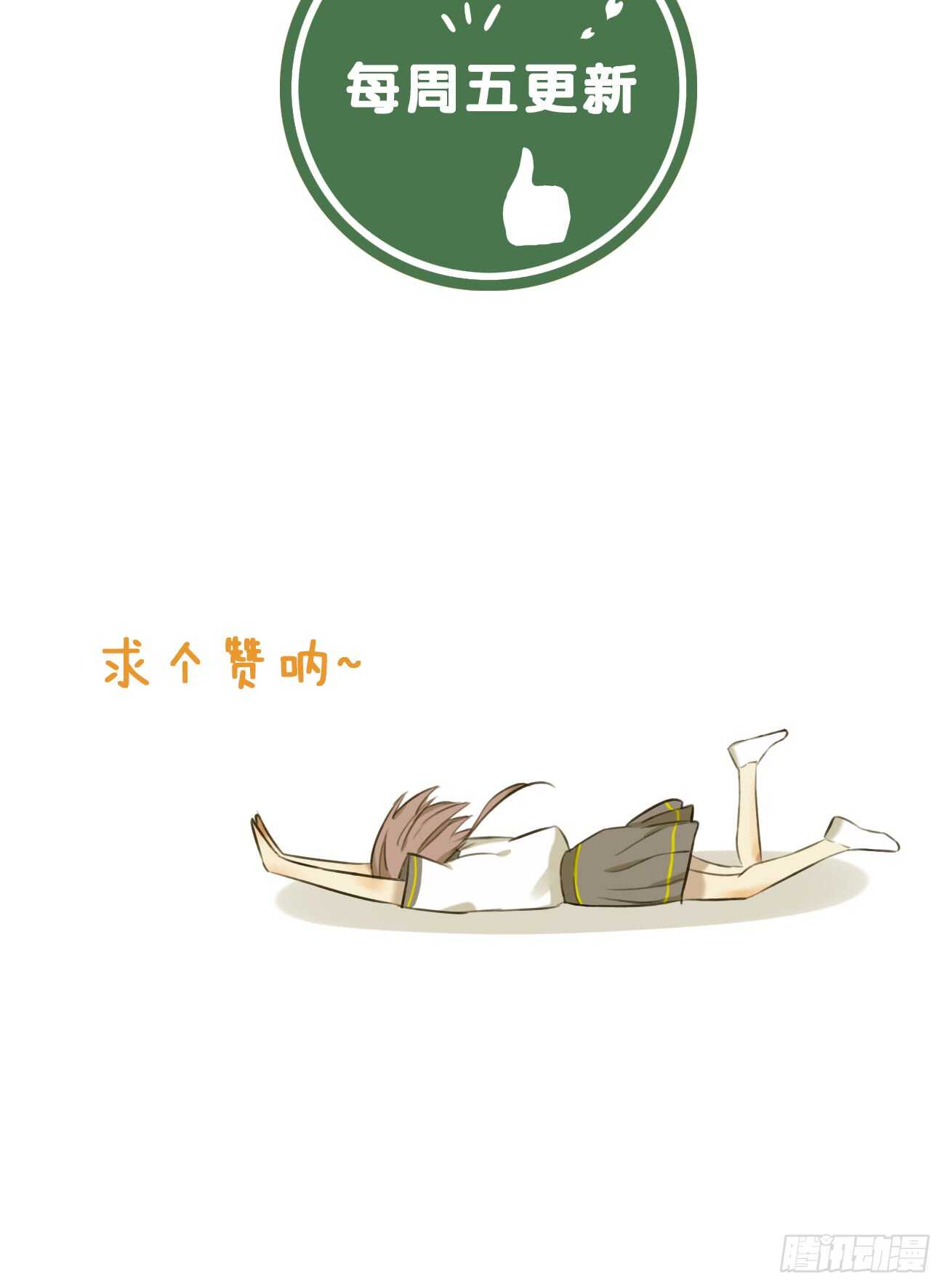 犀的初恋-第36话