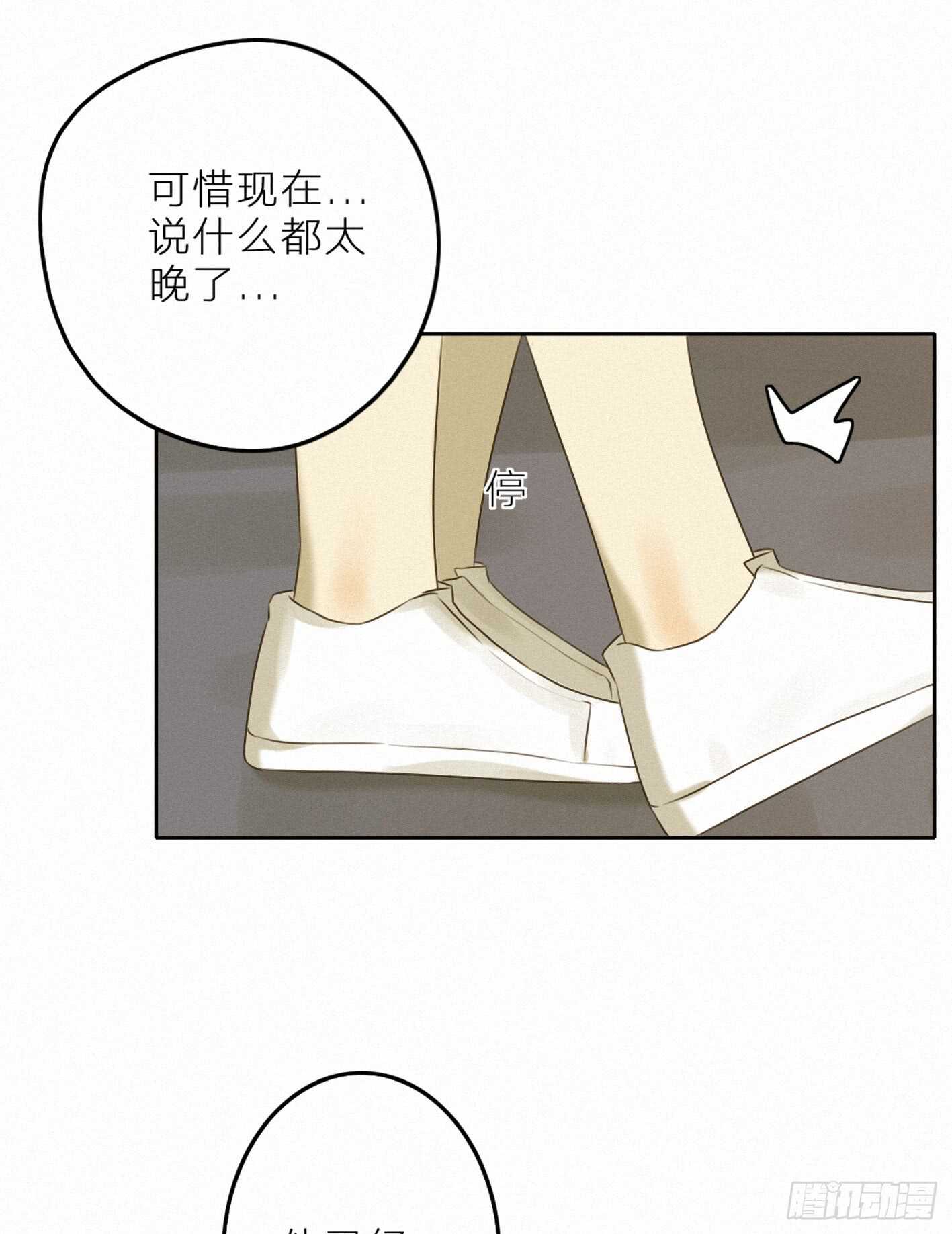 犀的初恋-第36话