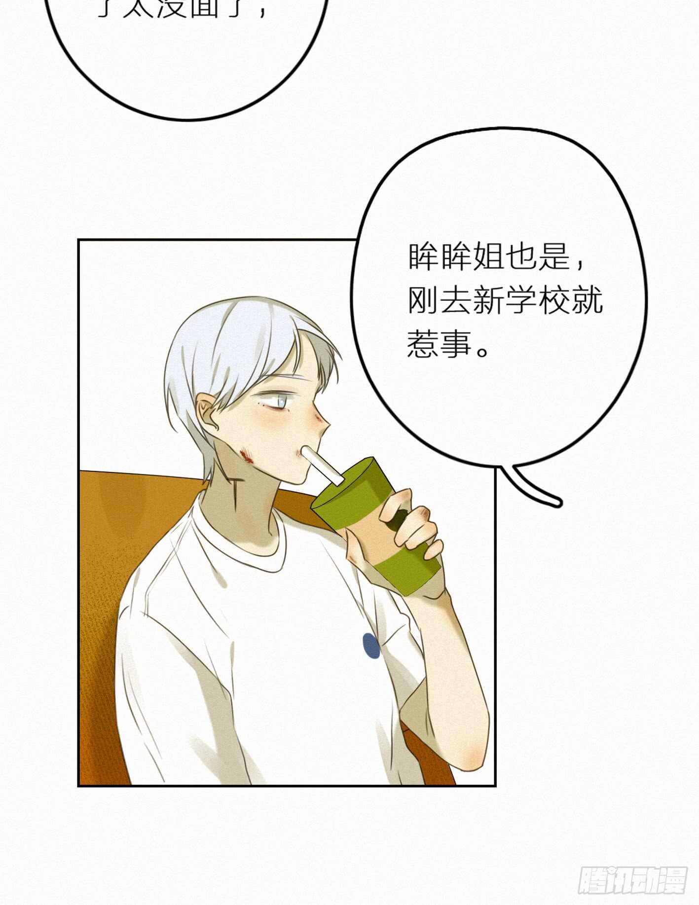 好友危机-第38话