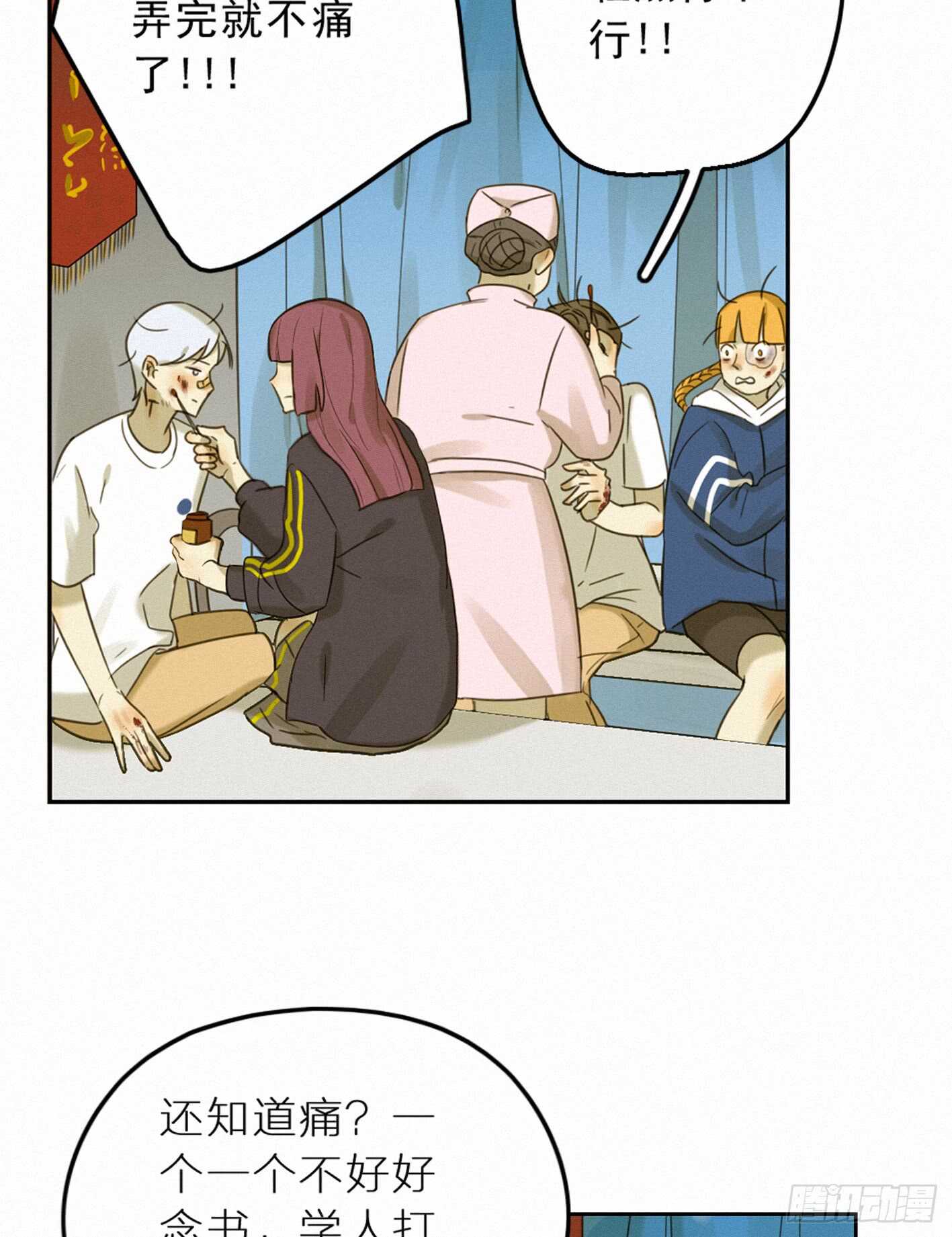 好友危机-第38话