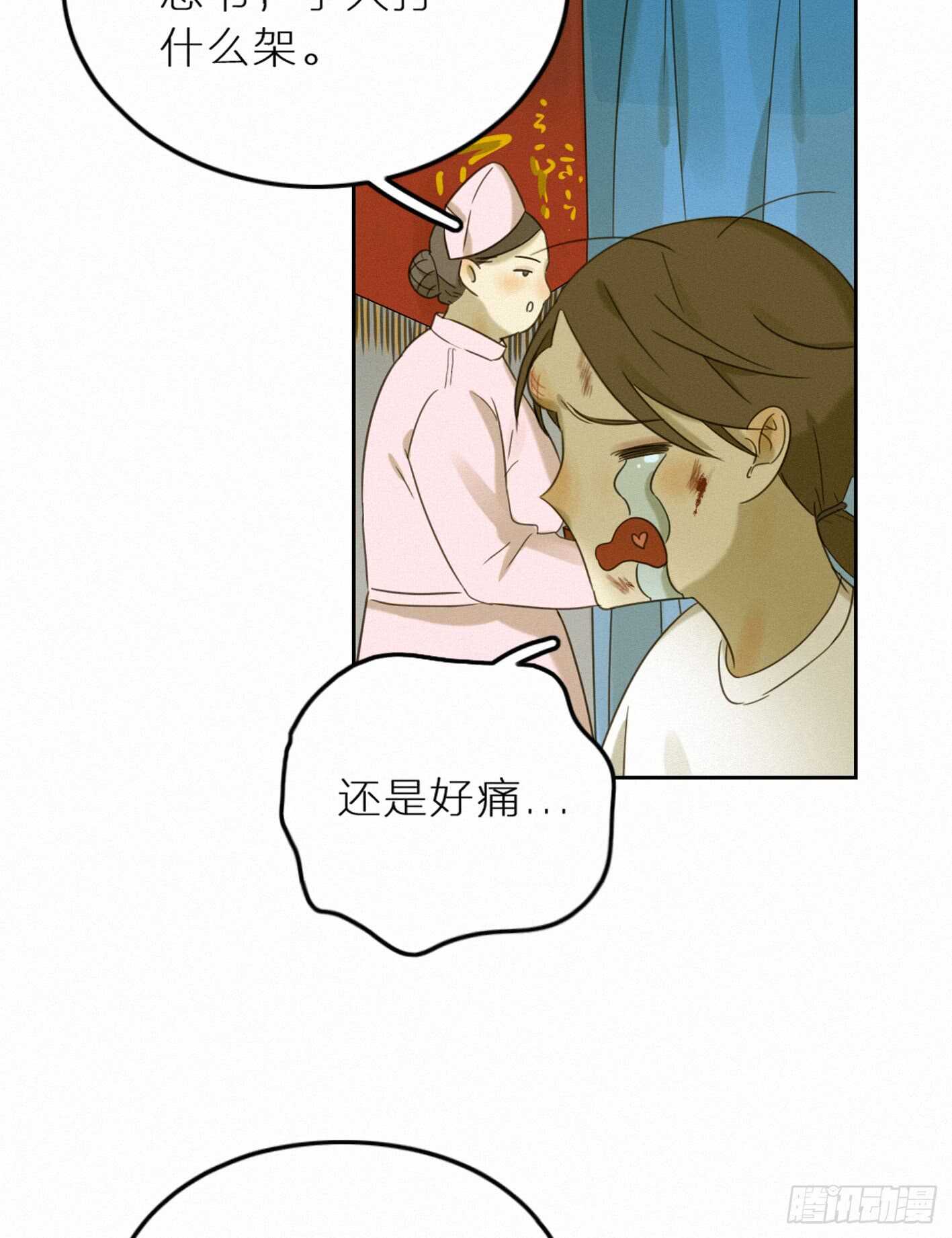 好友危机-第38话