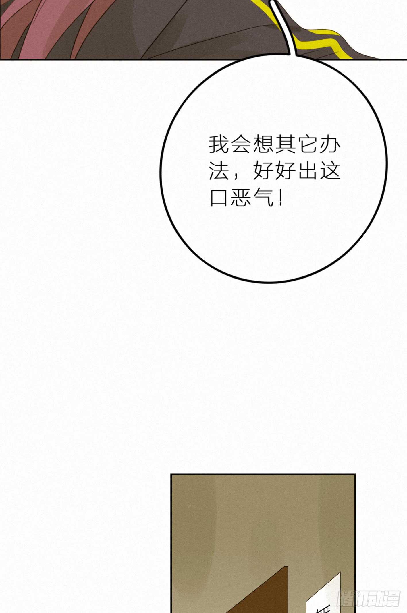 好友危机-第38话