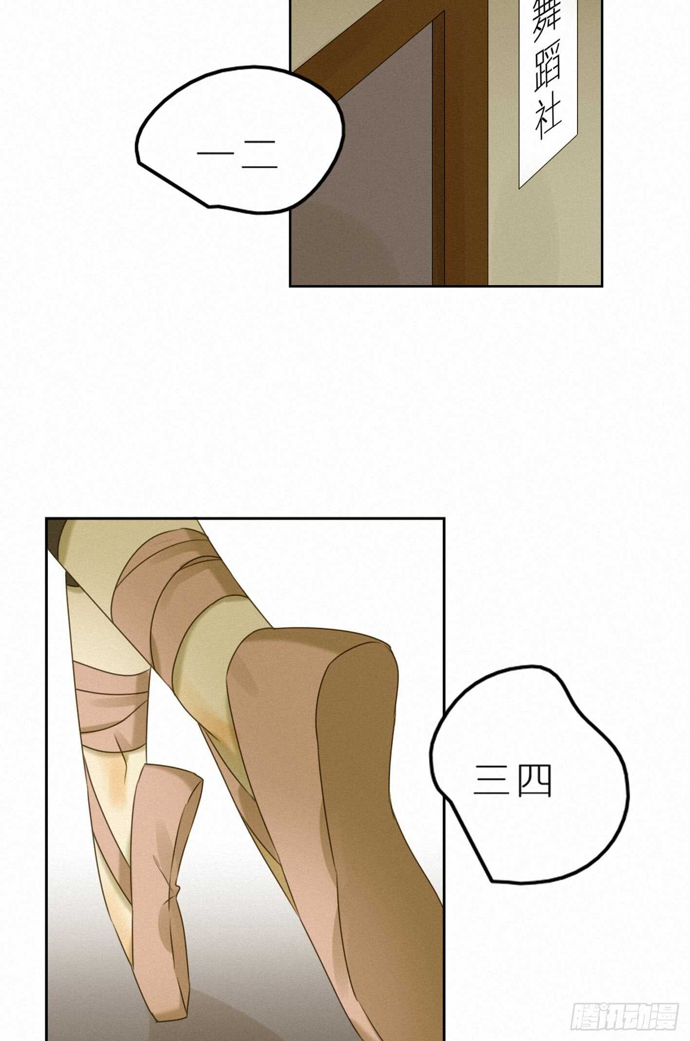 好友危机-第38话