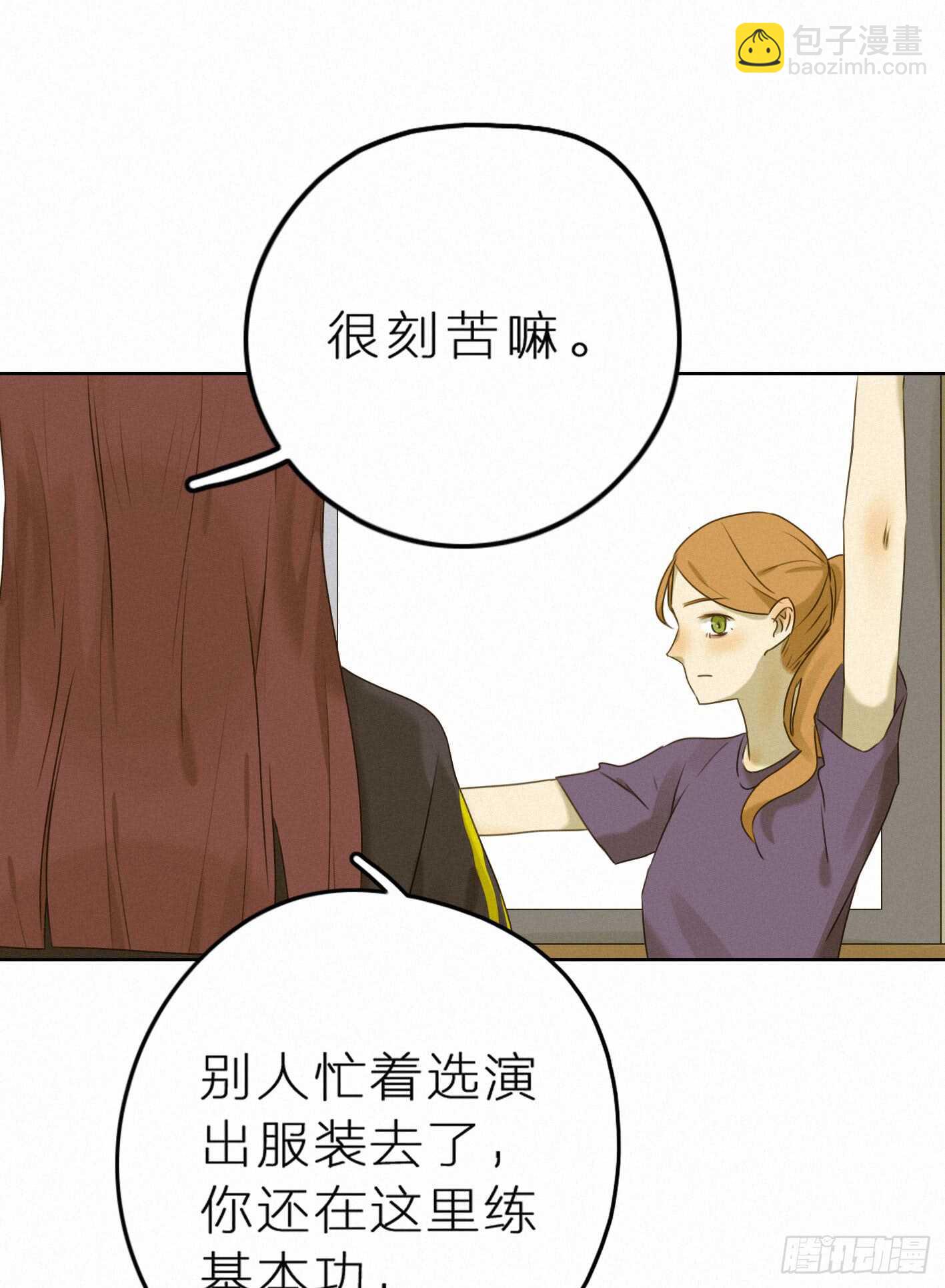 好友危机-第38话