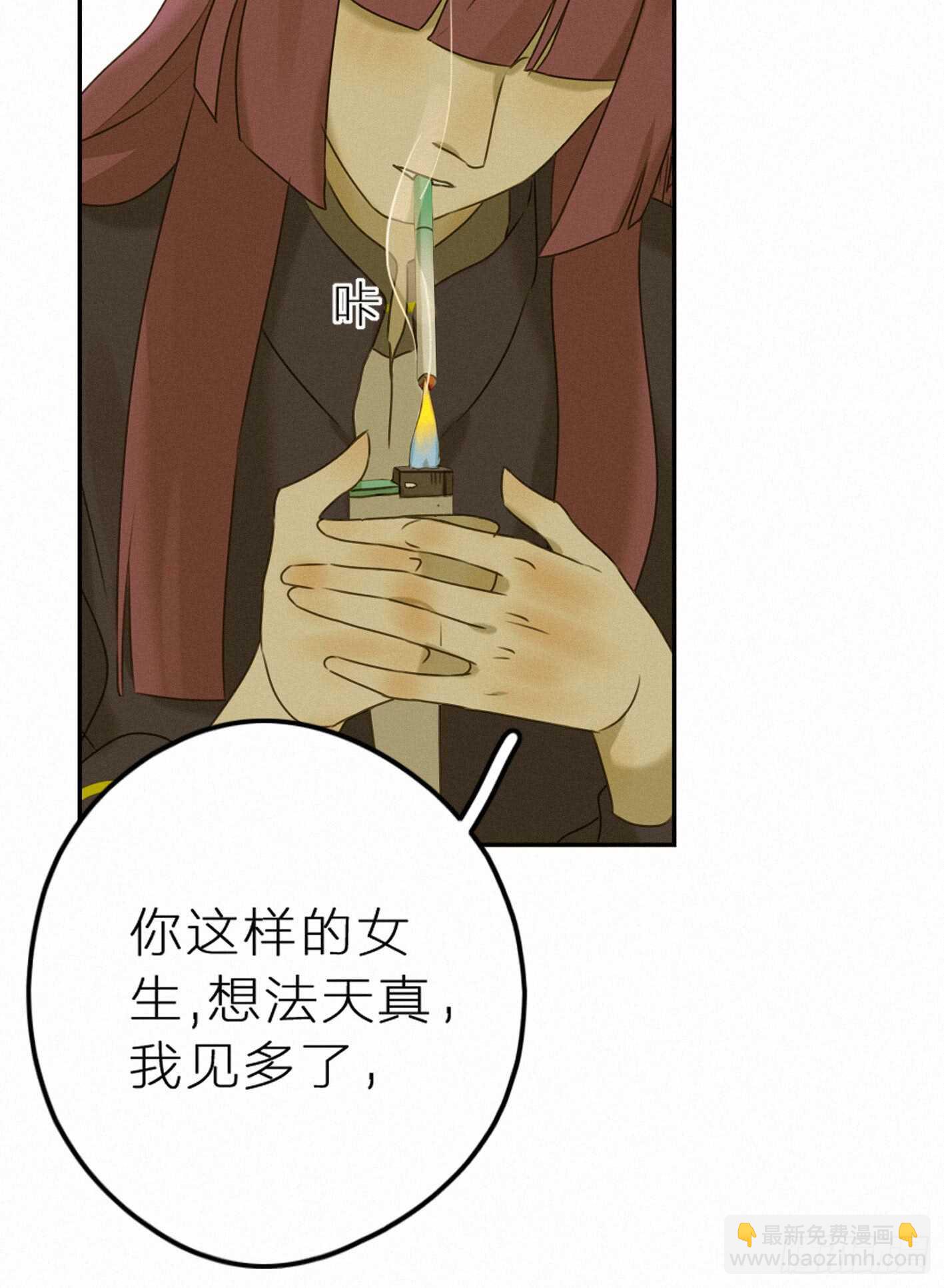 好友危机-第38话