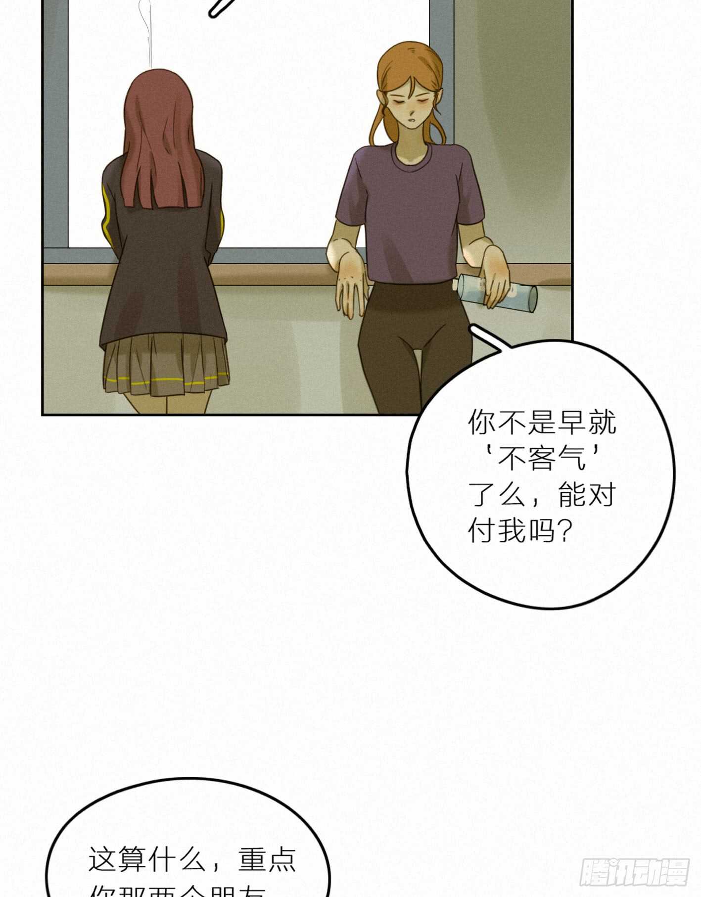 好友危机-第38话