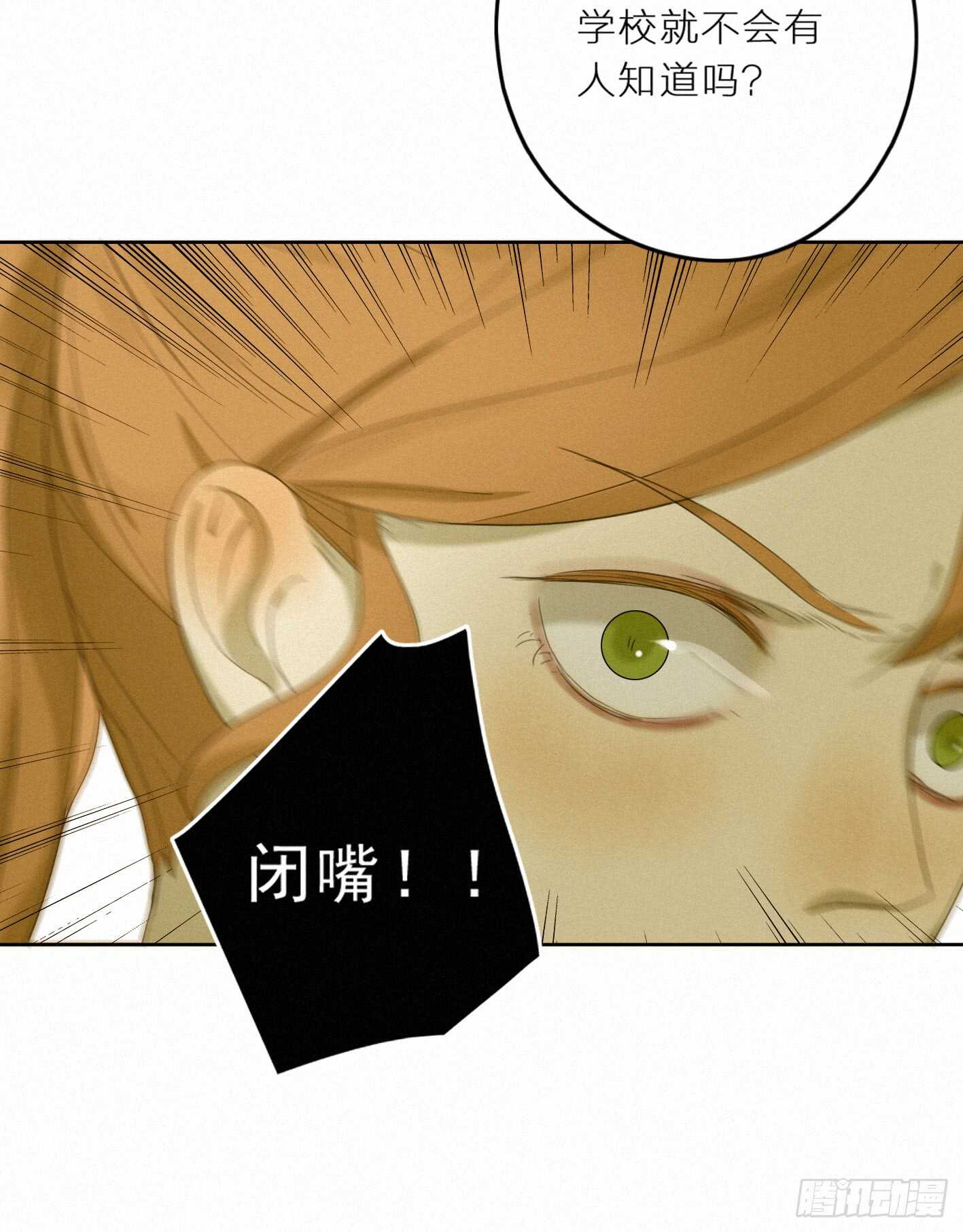 好友危机-第38话