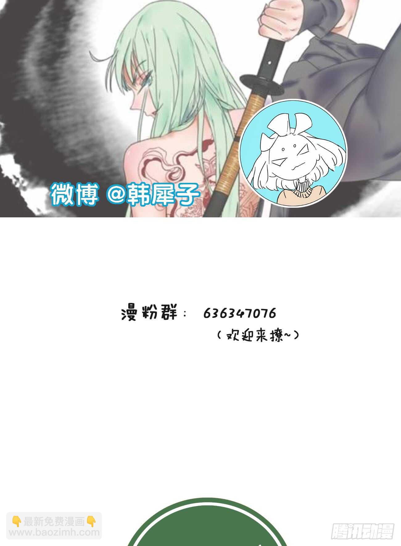 好友危机-第38话