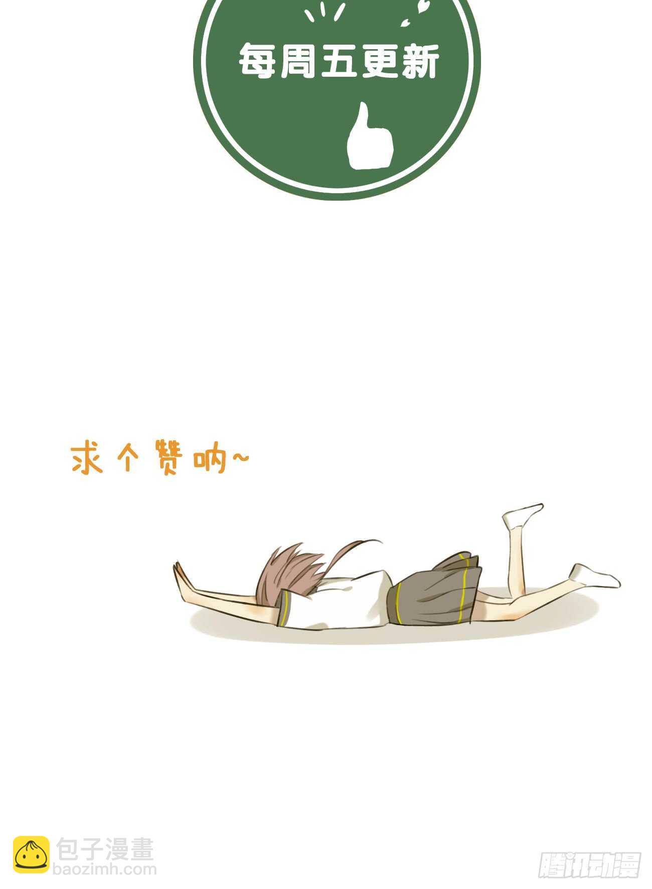 好友危机-第38话