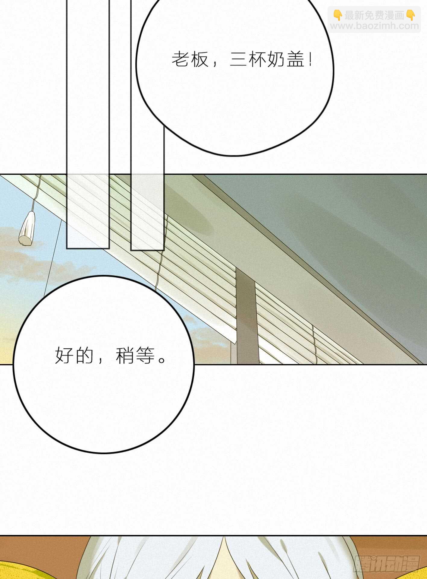 好友危机-第38话