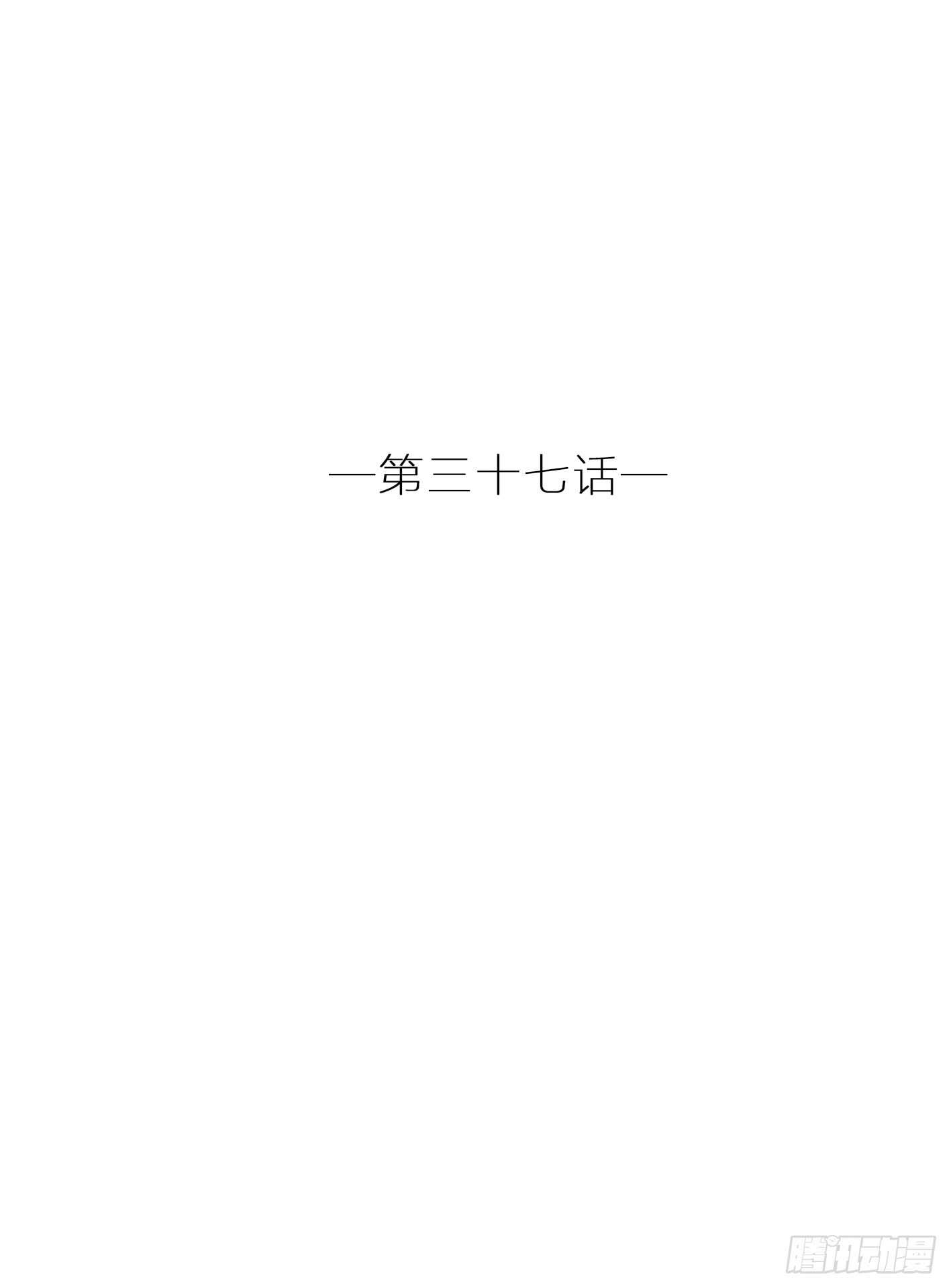 好友危机-第38话