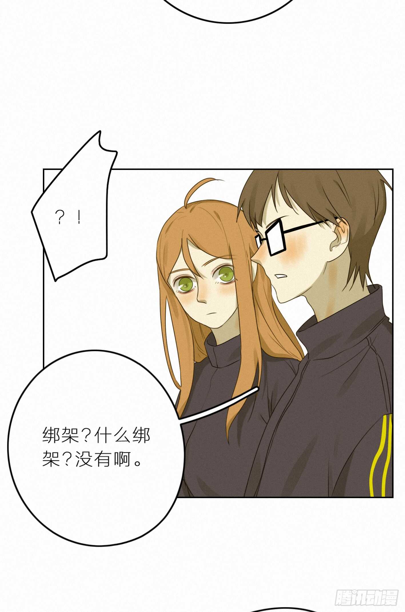 目光所及是你-第40话