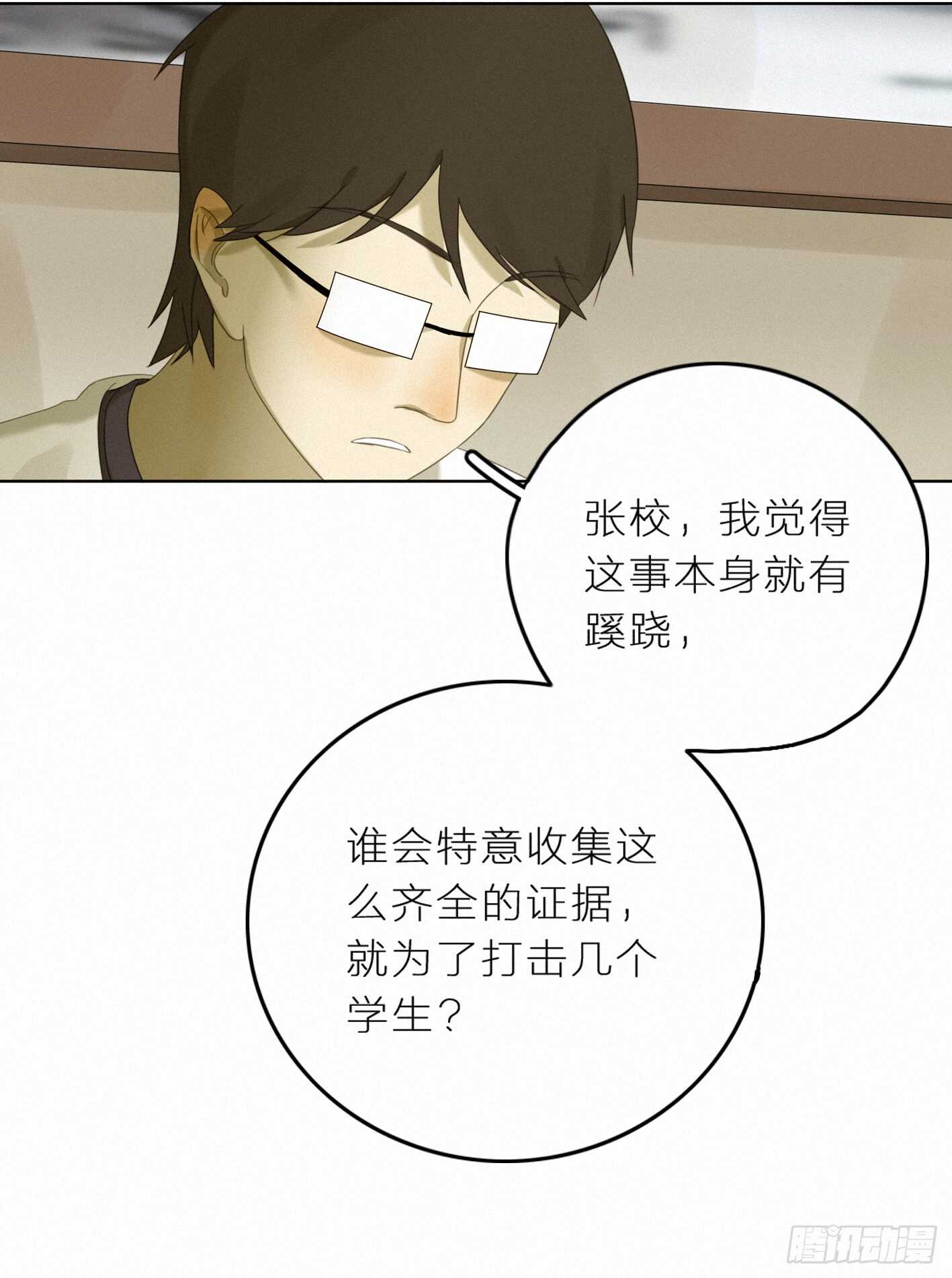 目光所及是你-第40话