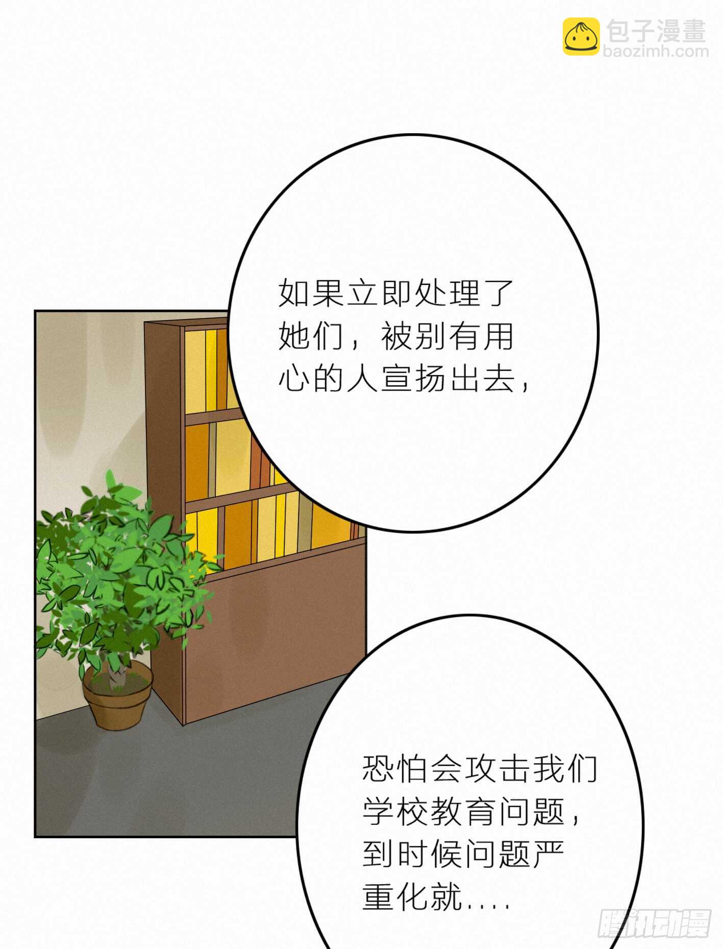 目光所及是你-第40话