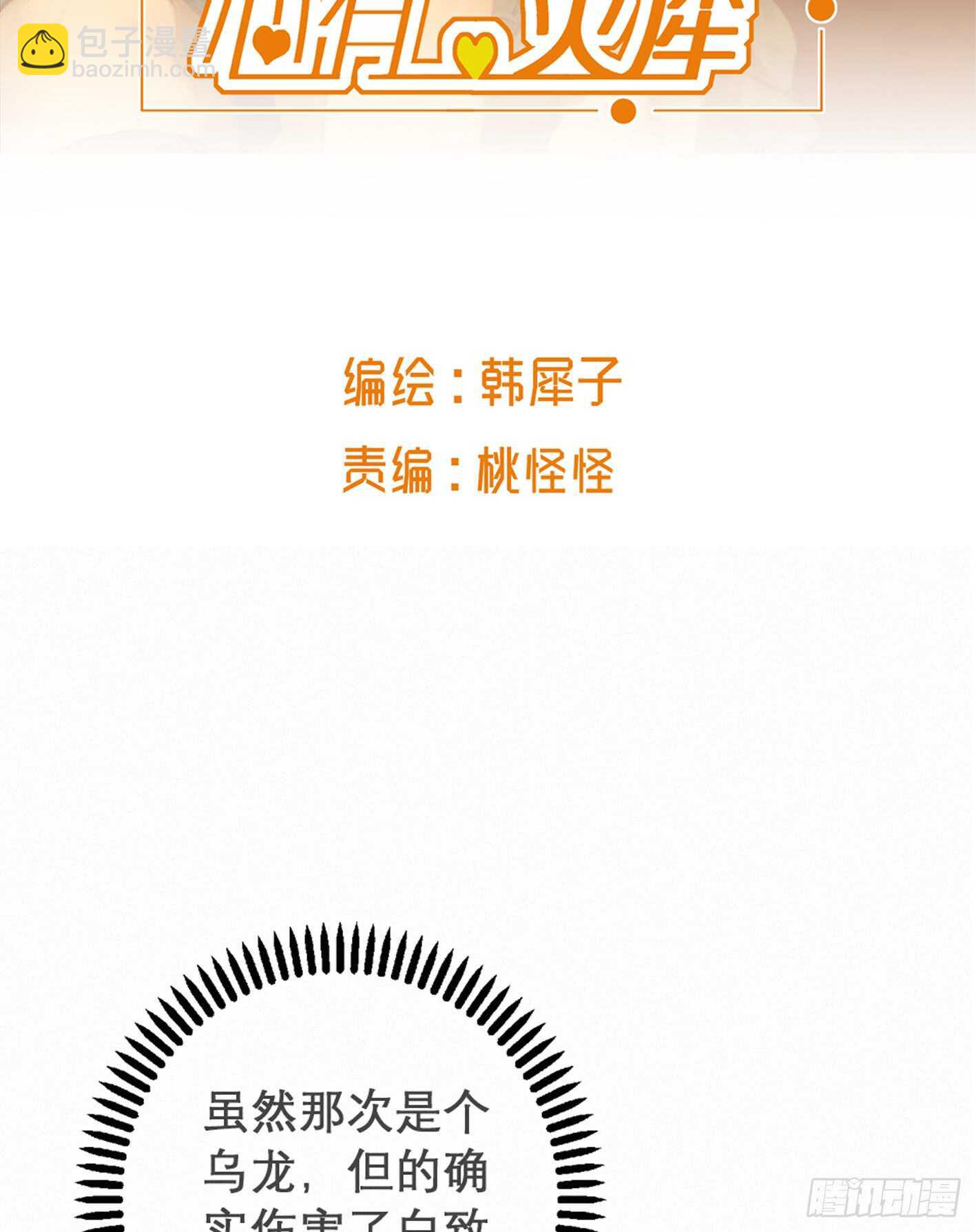 目光所及是你-第40话