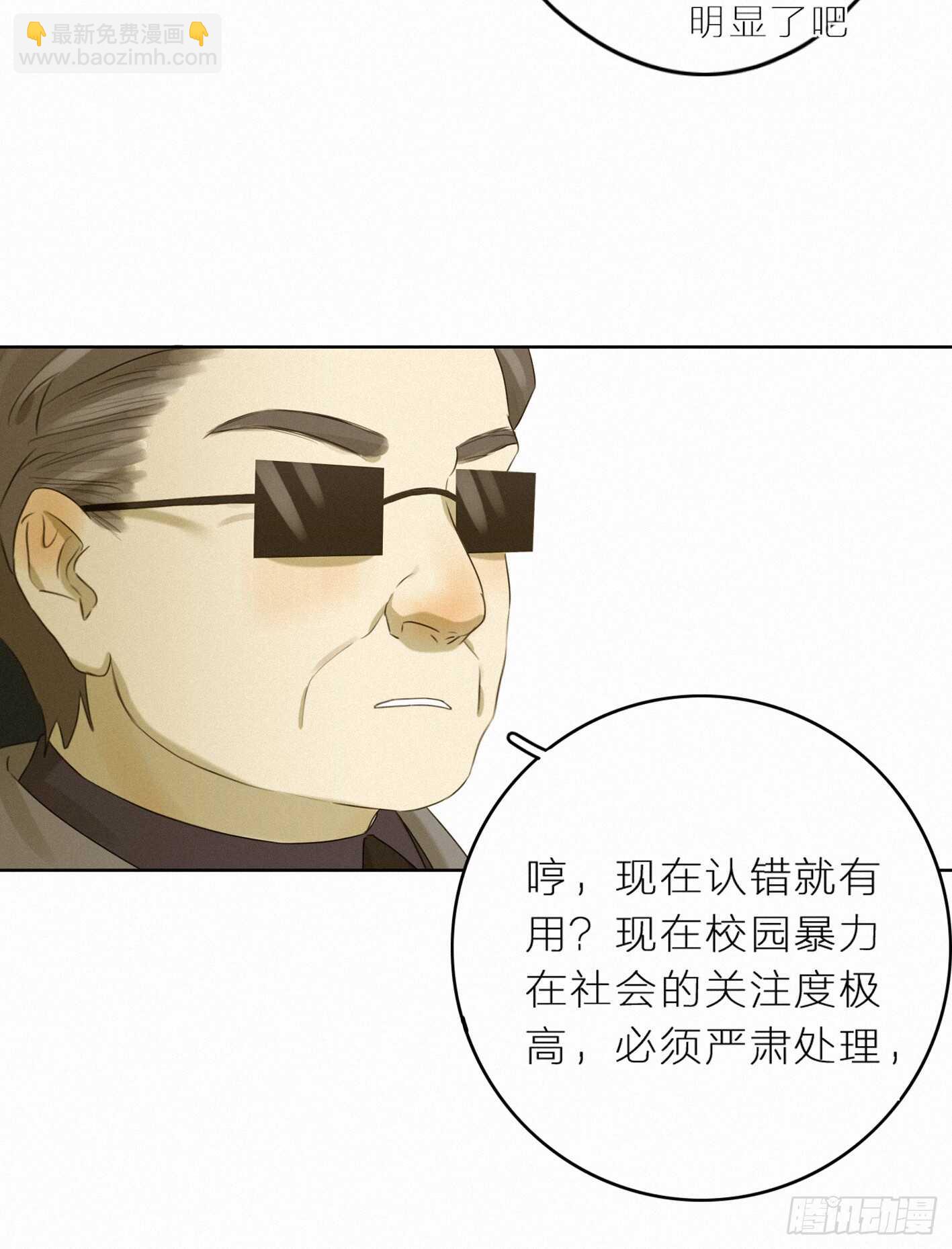 目光所及是你-第40话