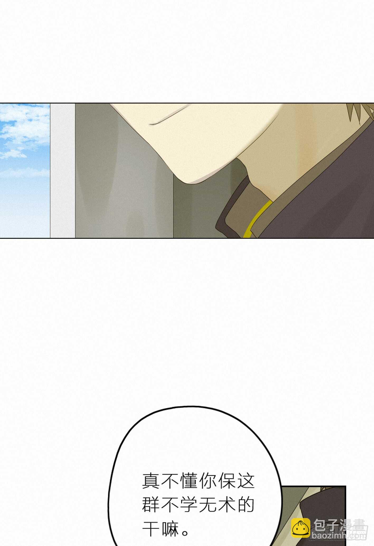 目光所及是你-第40话