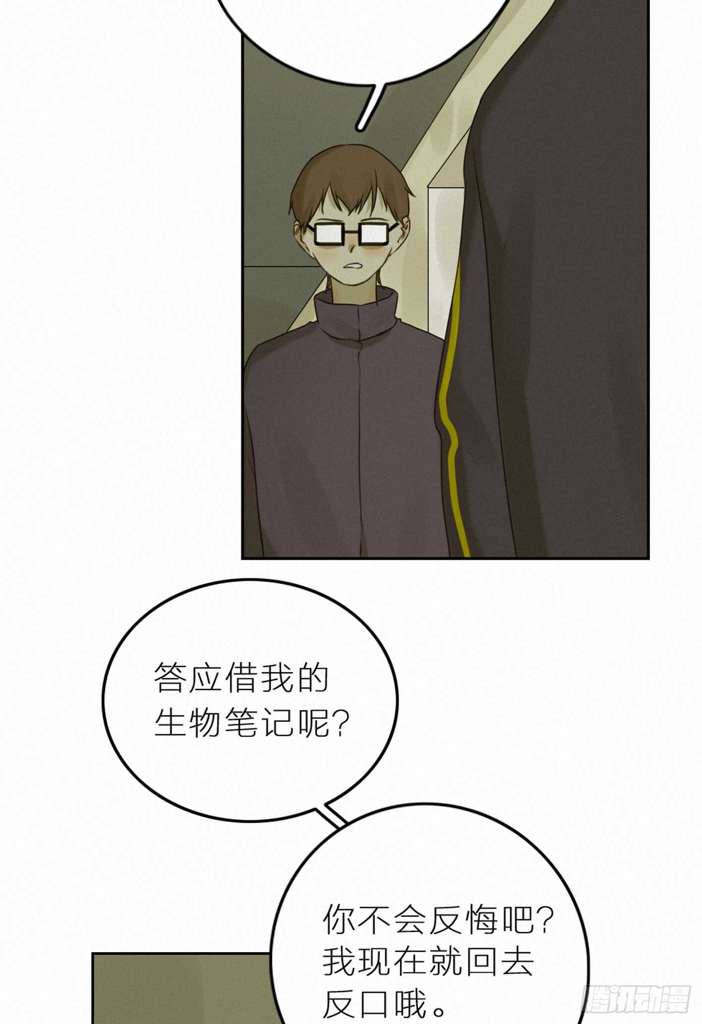 目光所及是你-第40话