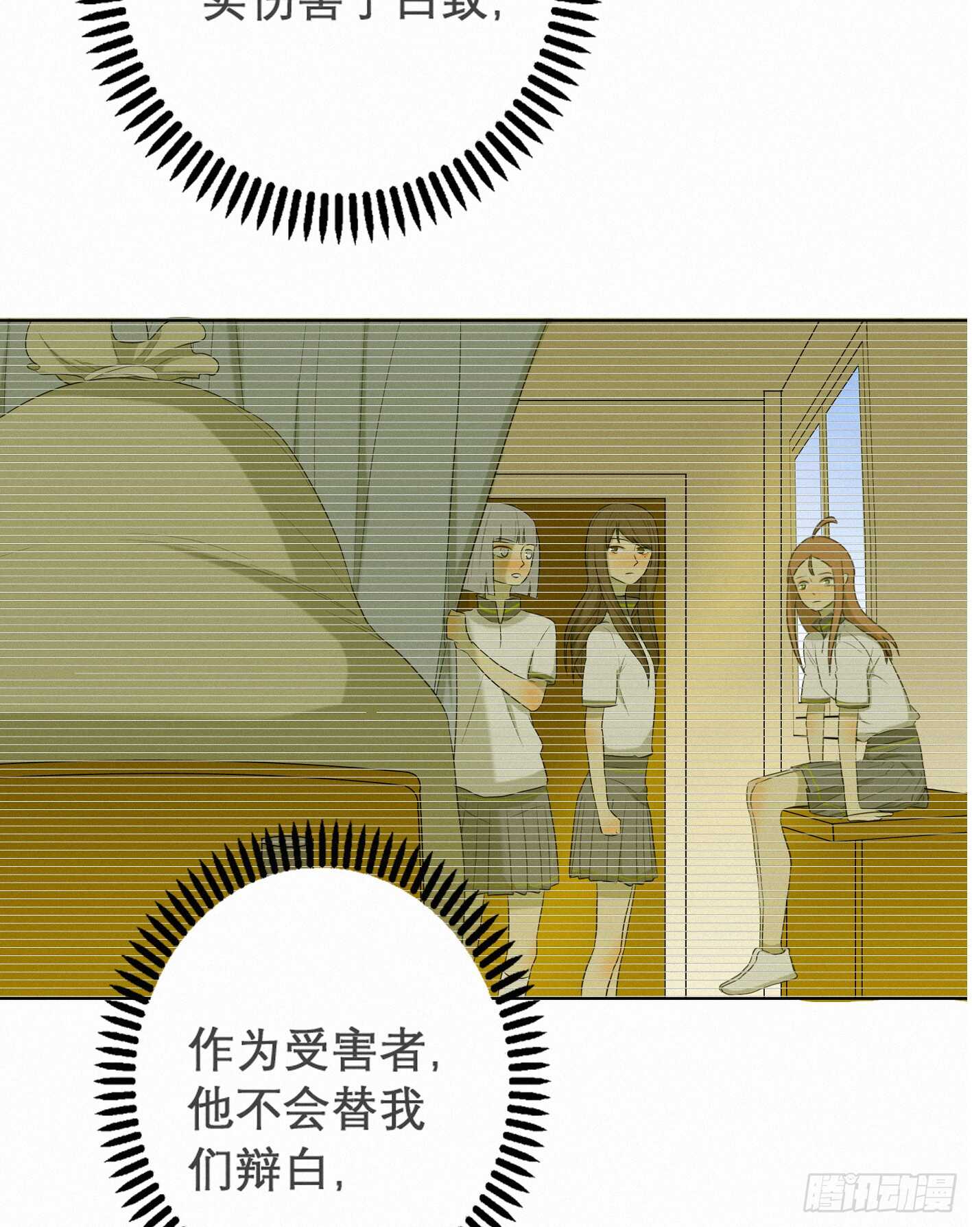 目光所及是你-第40话