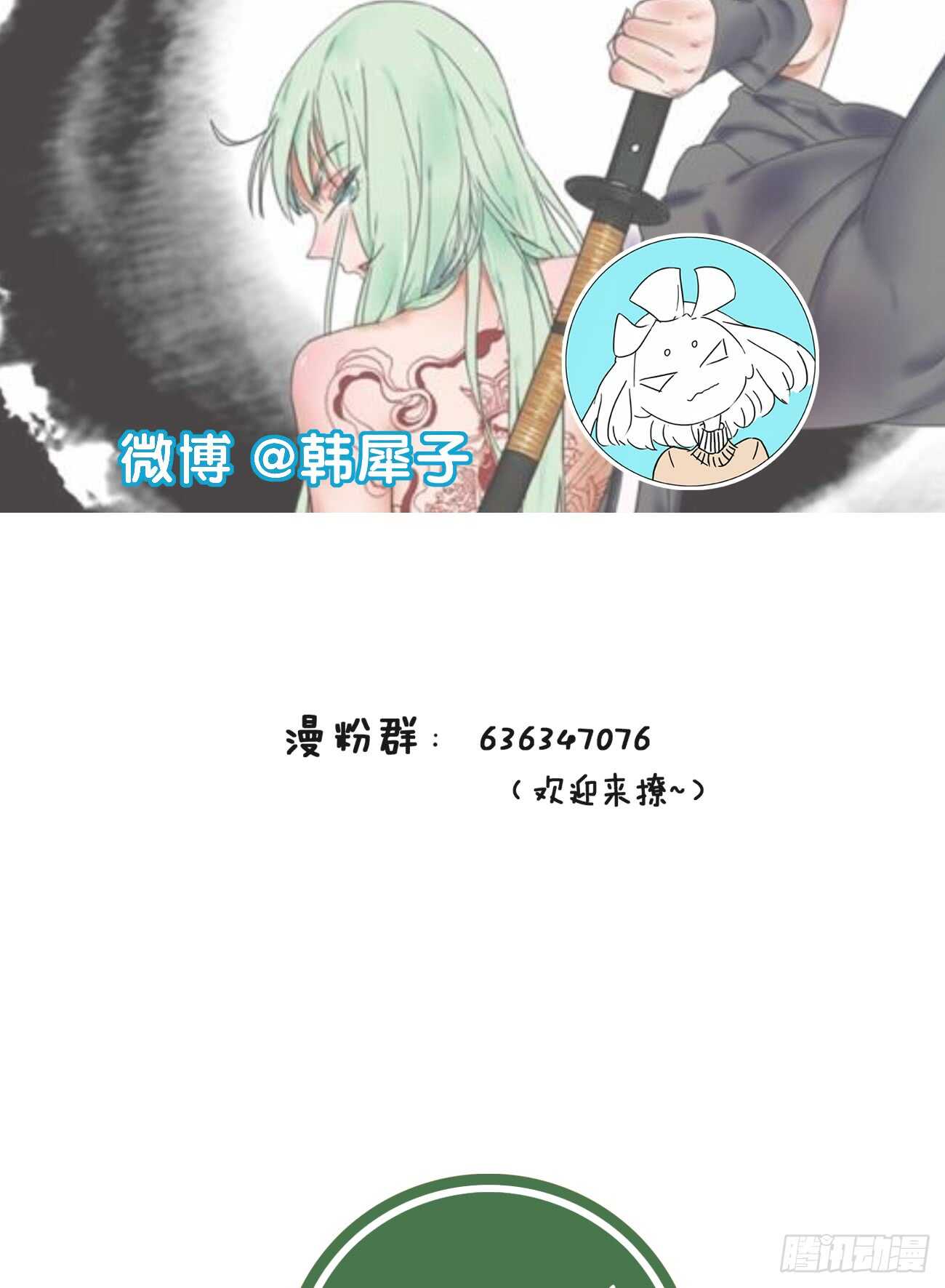 目光所及是你-第40话