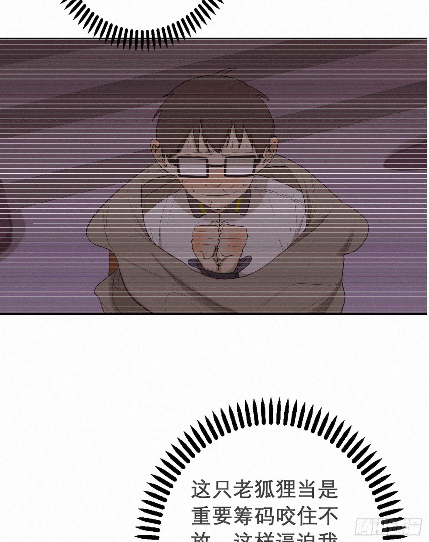 目光所及是你-第40话