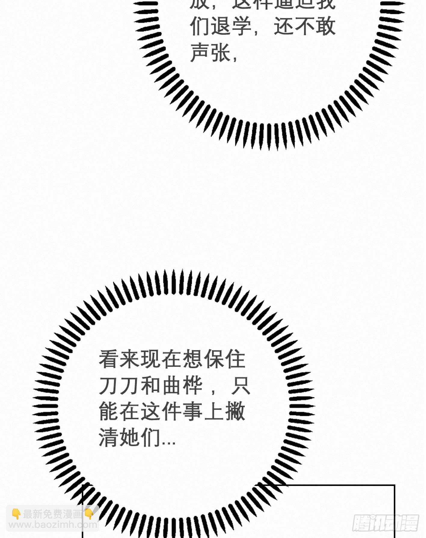 目光所及是你-第40话