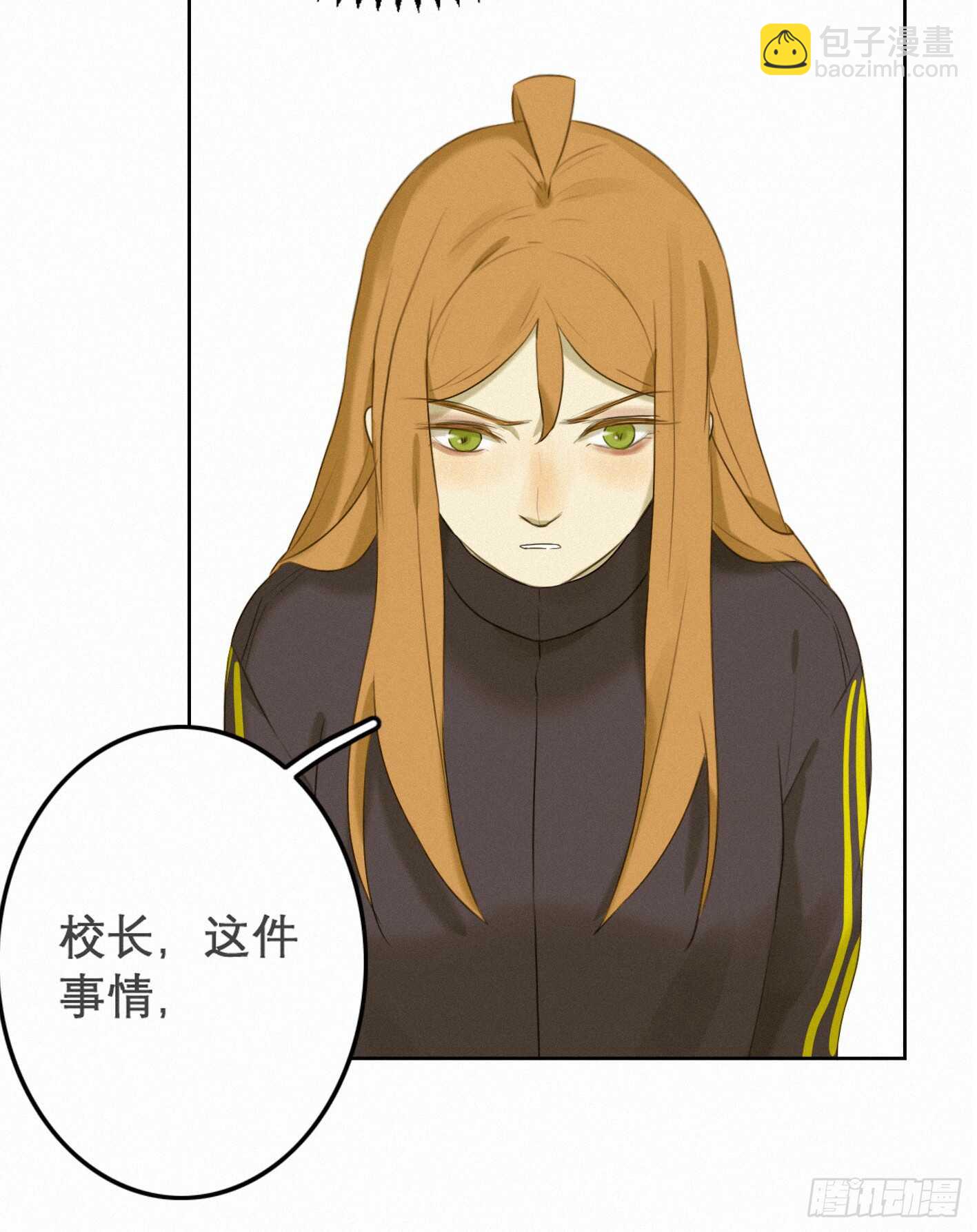 目光所及是你-第40话