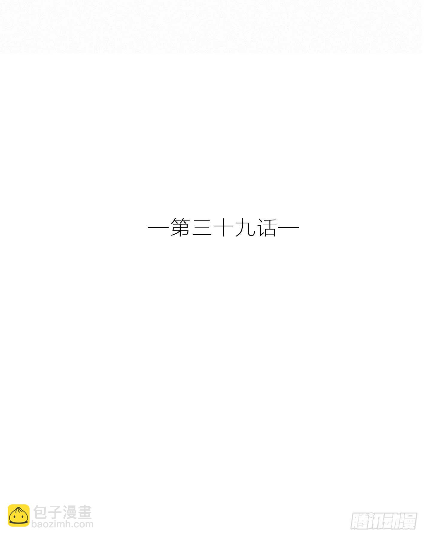 目光所及是你-第40话