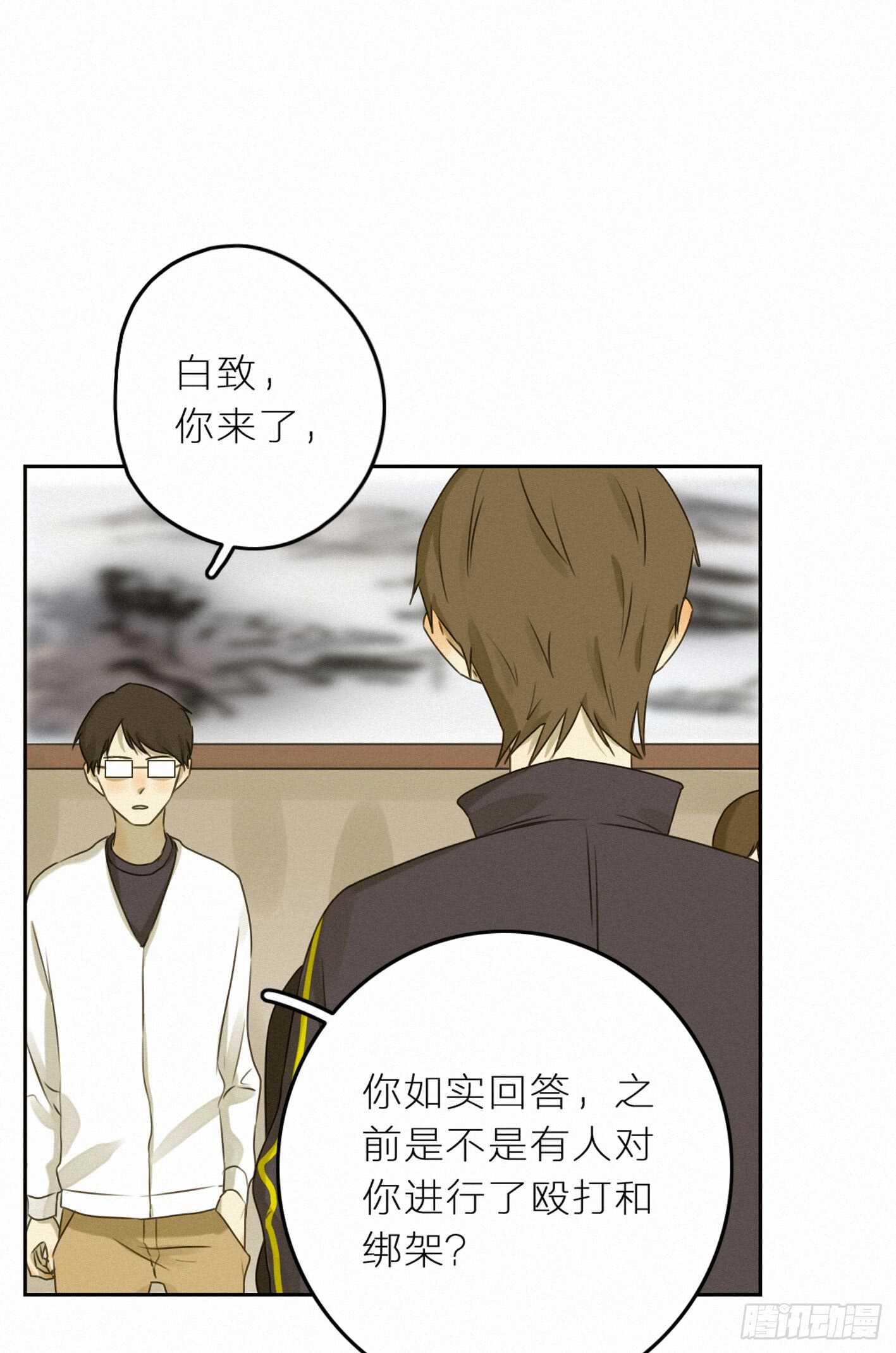 目光所及是你-第40话