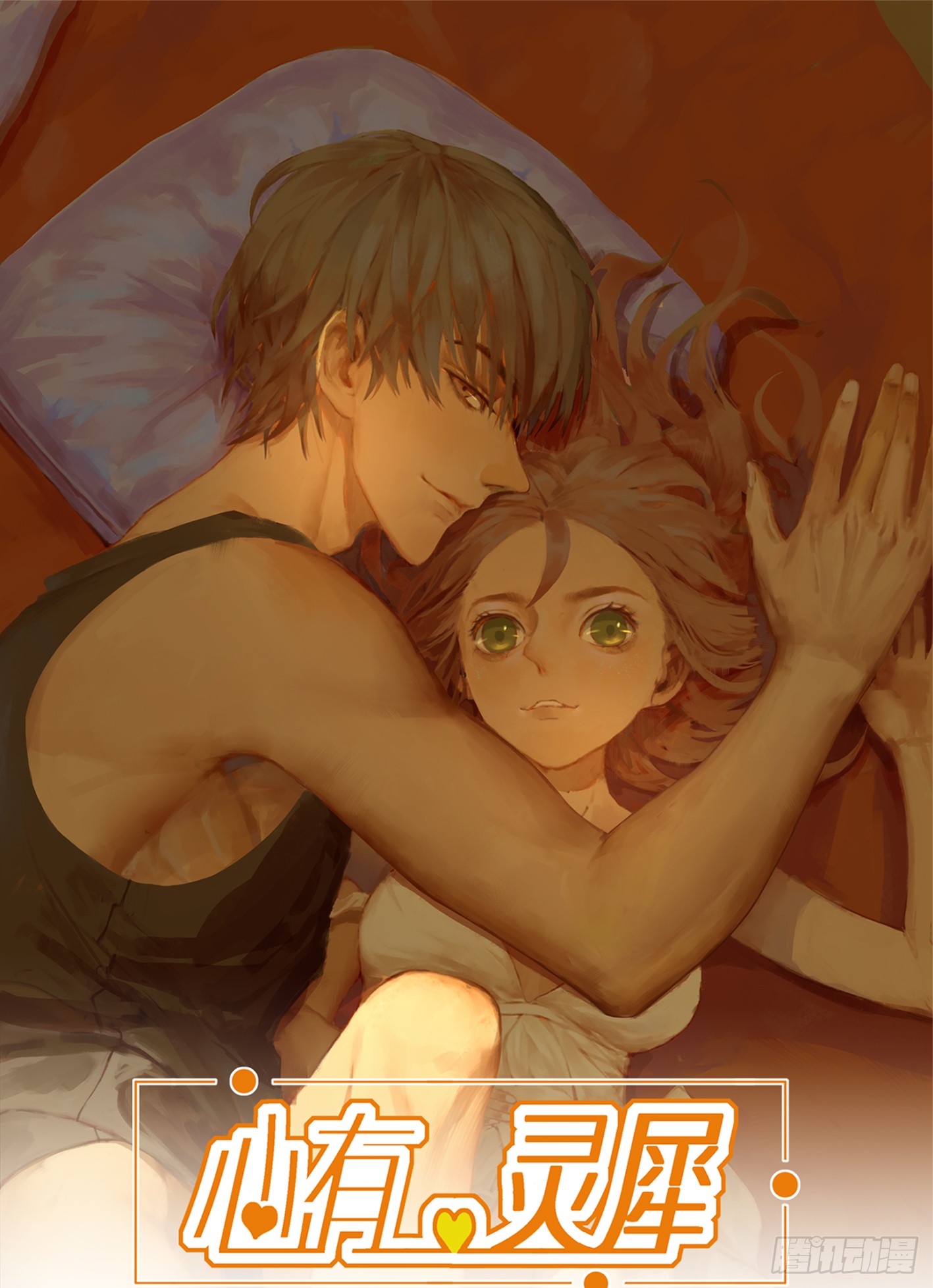 喝醉的女生真可怕(1/2)-第42话