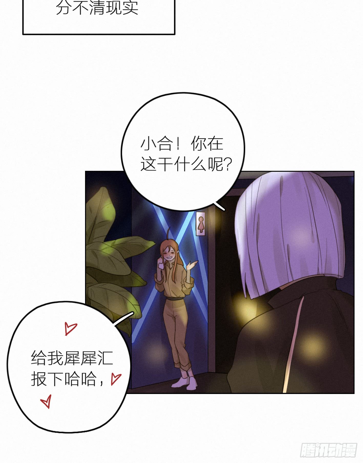 喝醉的女生真可怕(1/2)-第42话