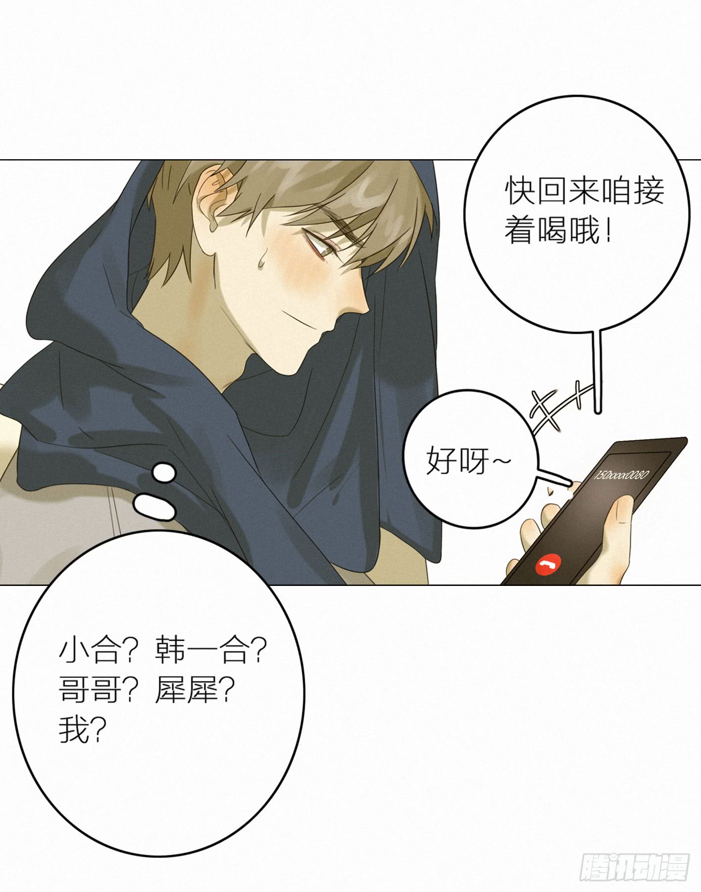 喝醉的女生真可怕(1/2)-第42话