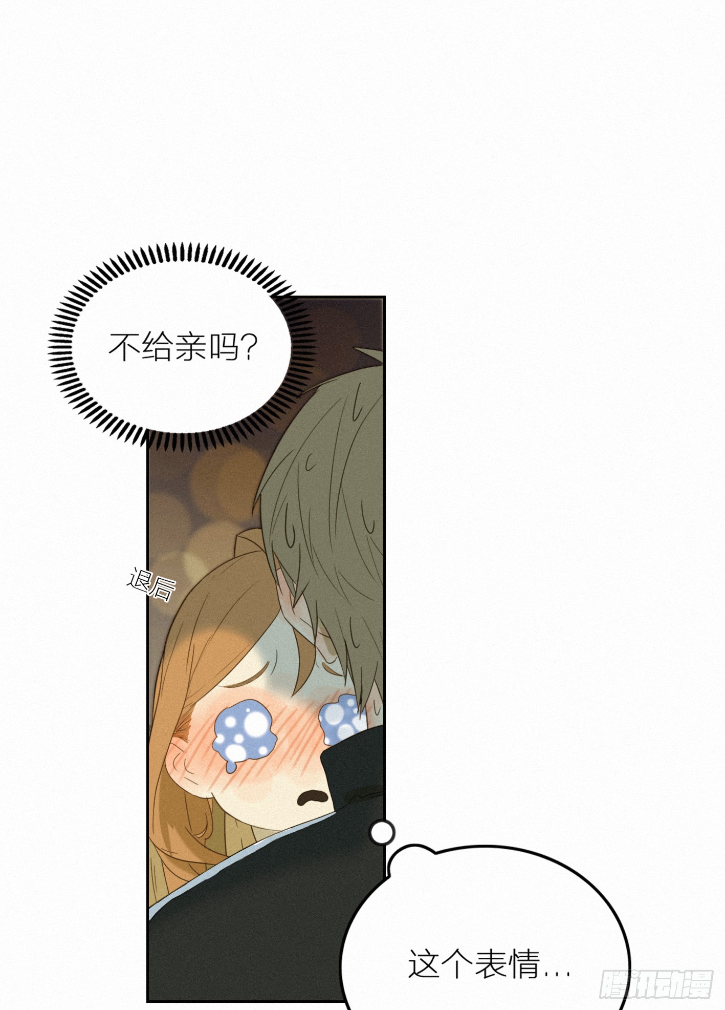 喝醉的女生真可怕(1/2)-第42话