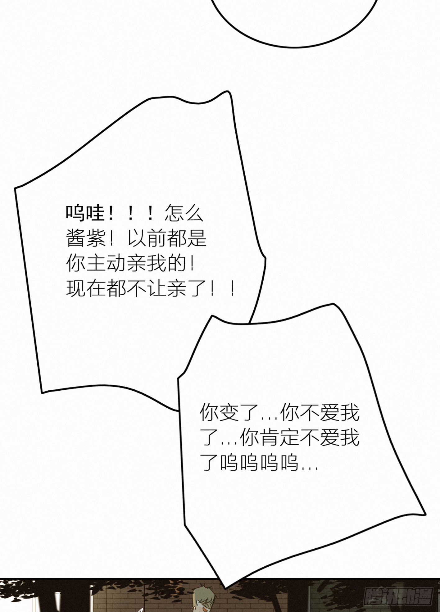 喝醉的女生真可怕(1/2)-第42话