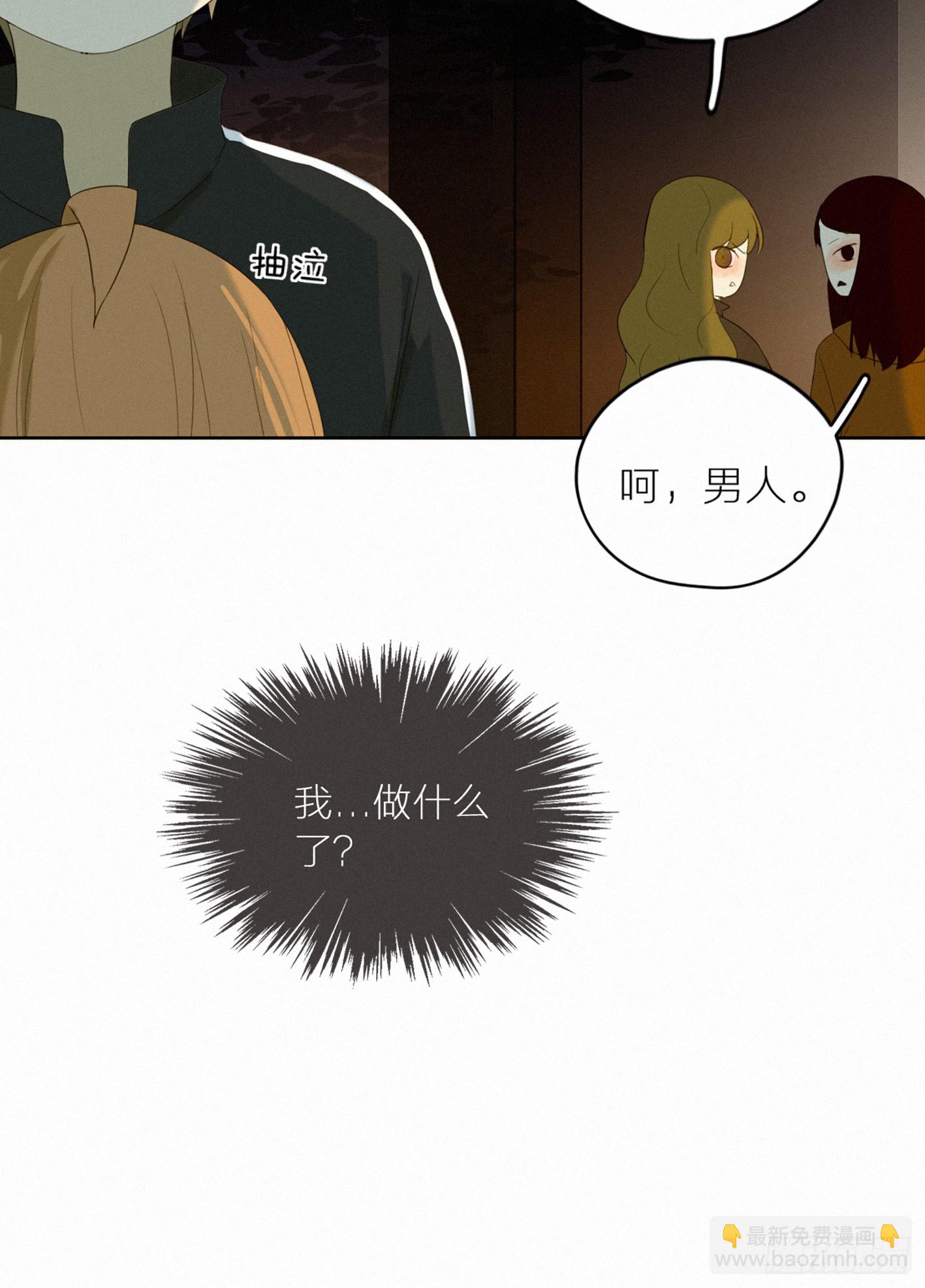 喝醉的女生真可怕(1/2)-第42话