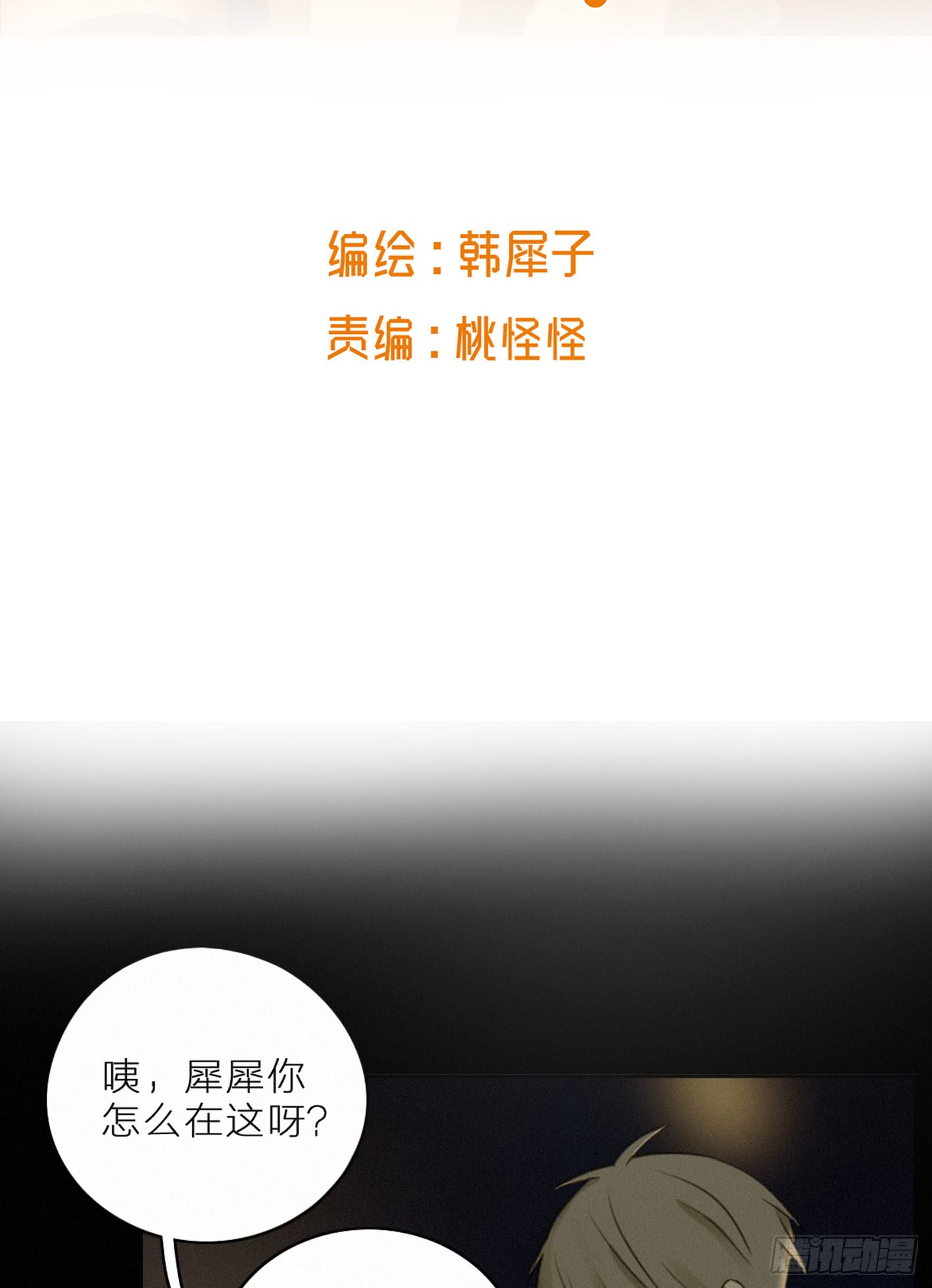 喝醉的女生真可怕(1/2)-第42话