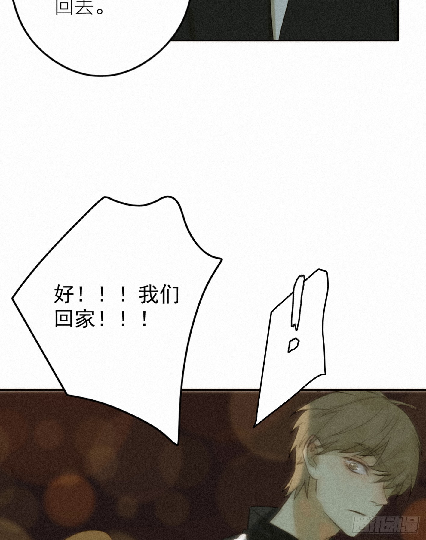 喝醉的女生真可怕(1/2)-第42话