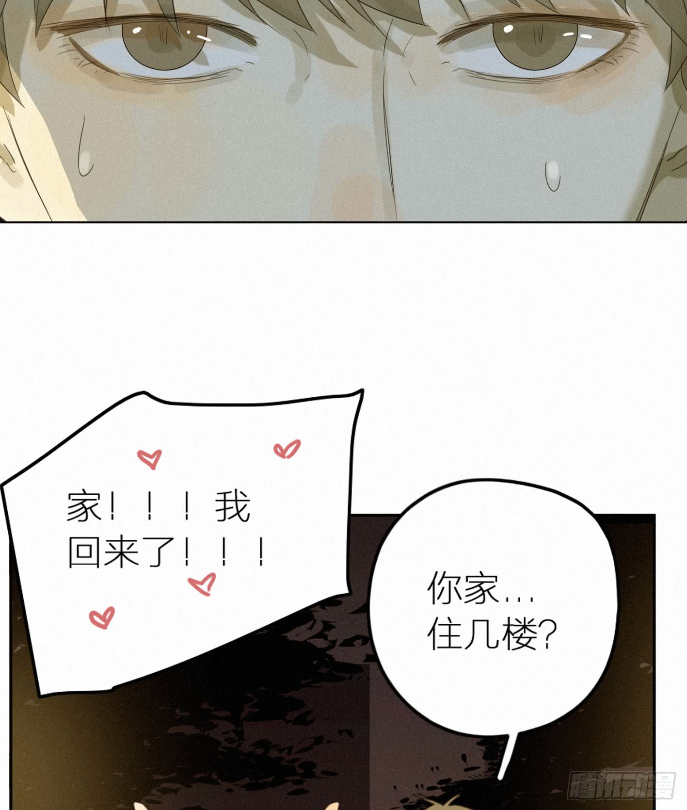 喝醉的女生真可怕(1/2)-第42话