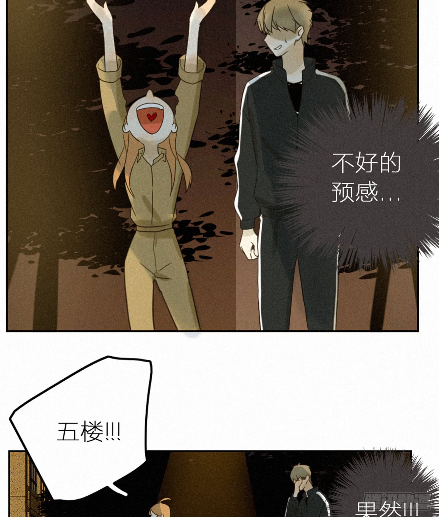 喝醉的女生真可怕(1/2)-第42话