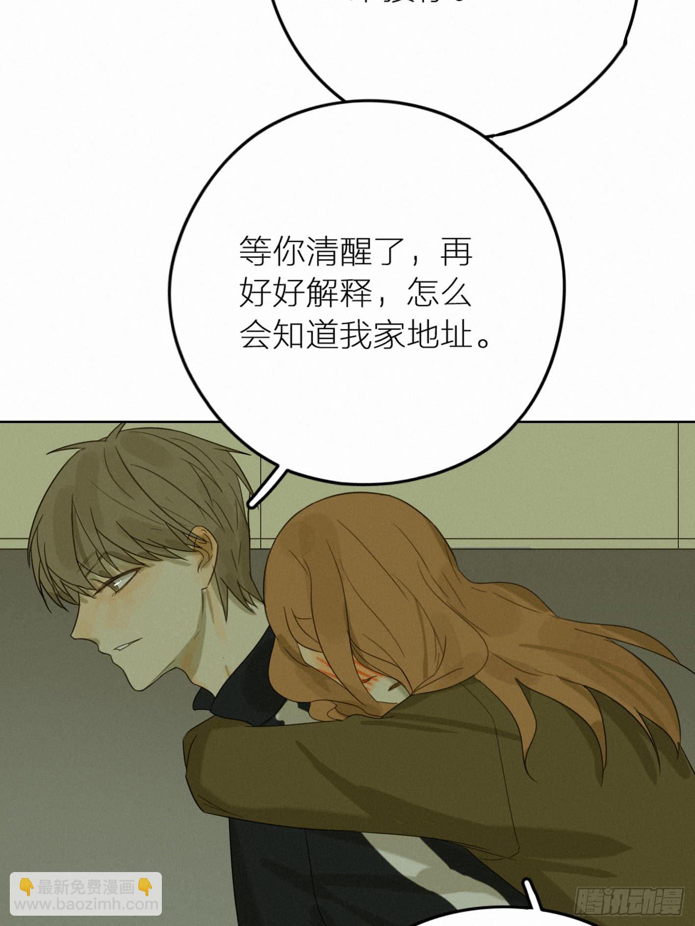 喝醉的女生真可怕(1/2)-第42话