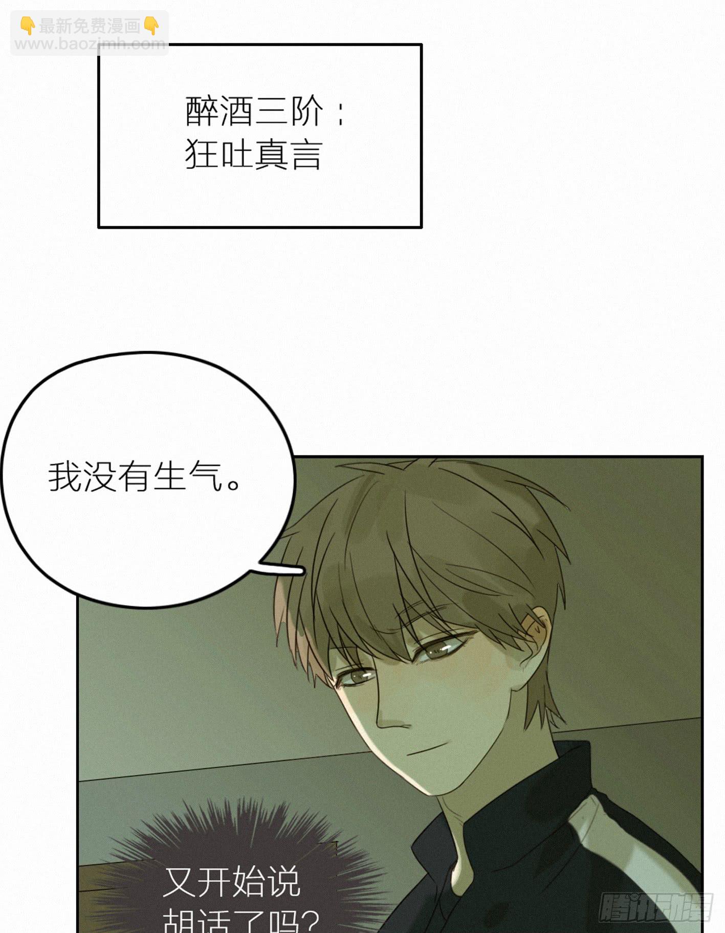 喝醉的女生真可怕(1/2)-第42话