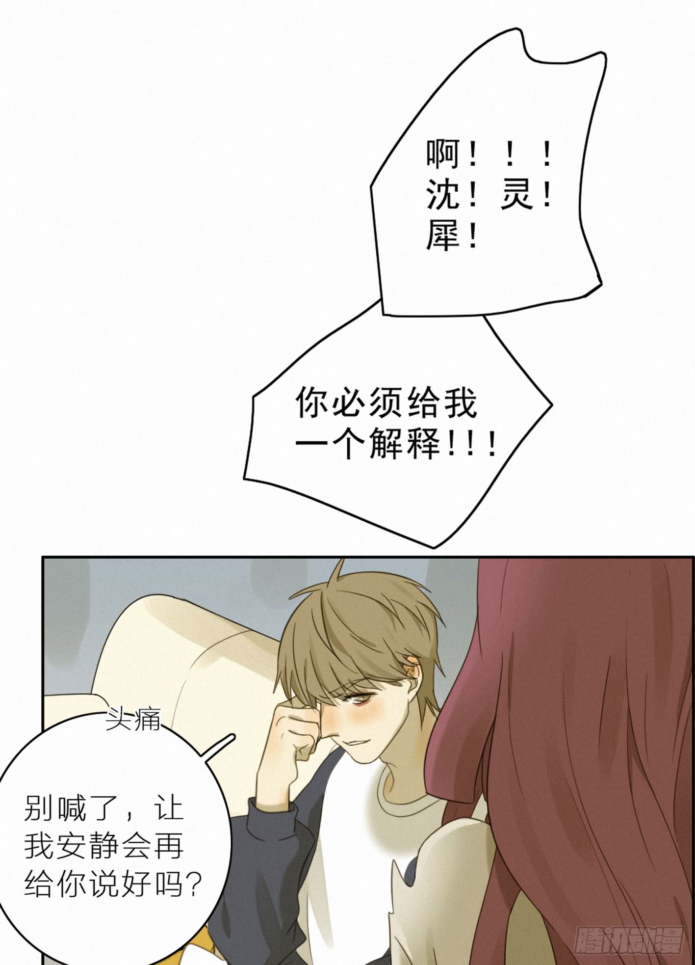 占领你的心了吧(1/2)-第44话