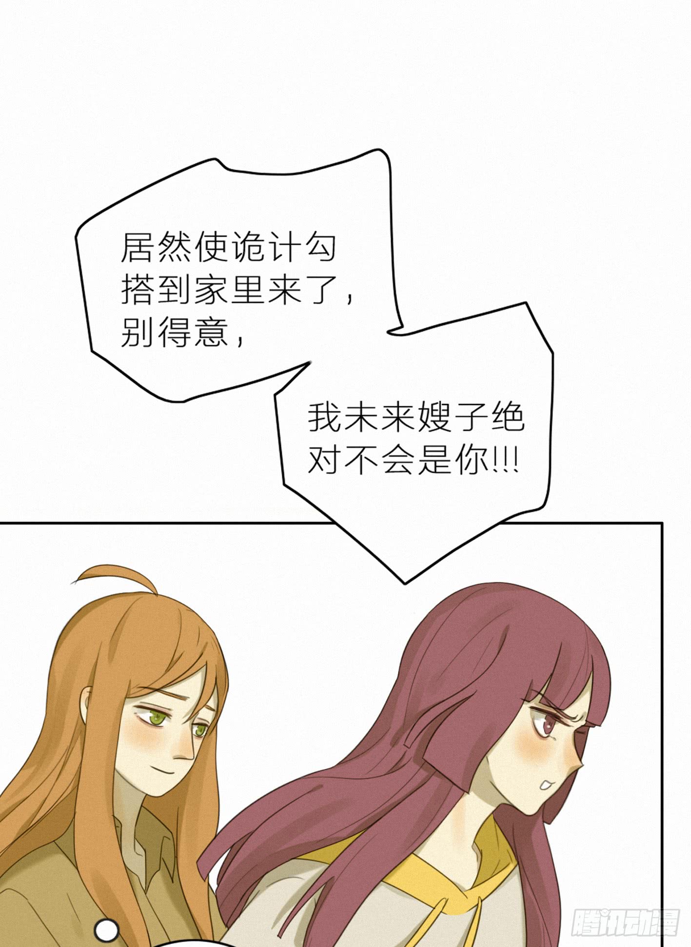 占领你的心了吧(1/2)-第44话