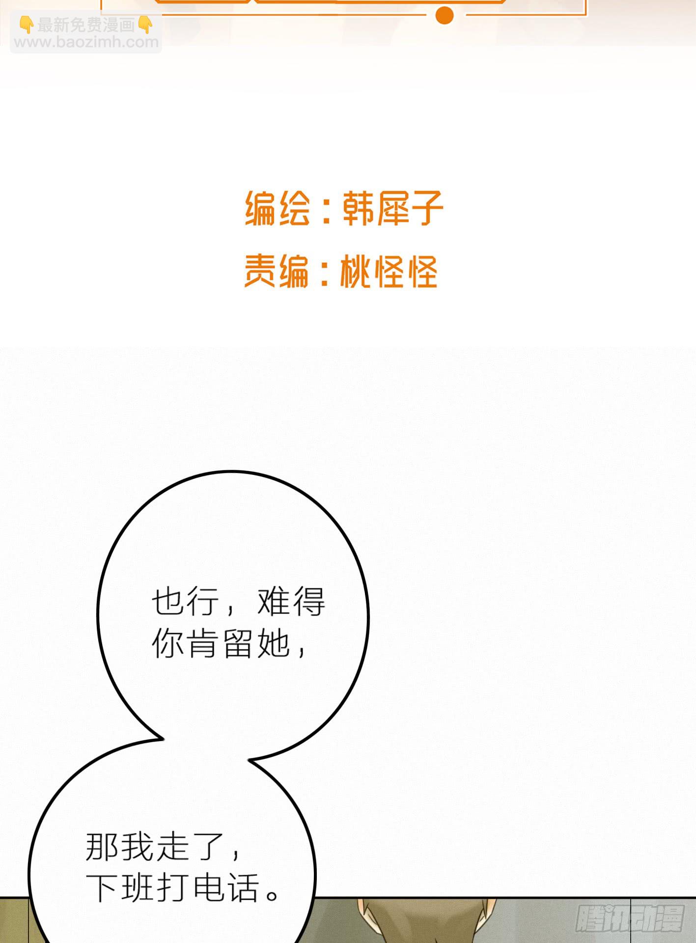 占领你的心了吧(1/2)-第44话