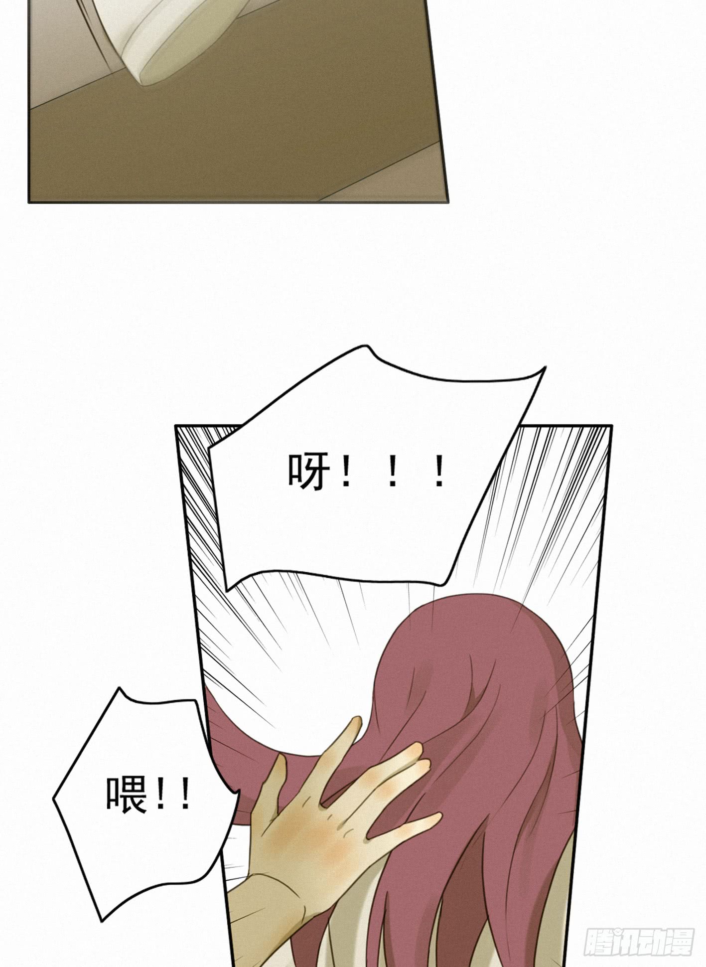 占领你的心了吧(1/2)-第44话